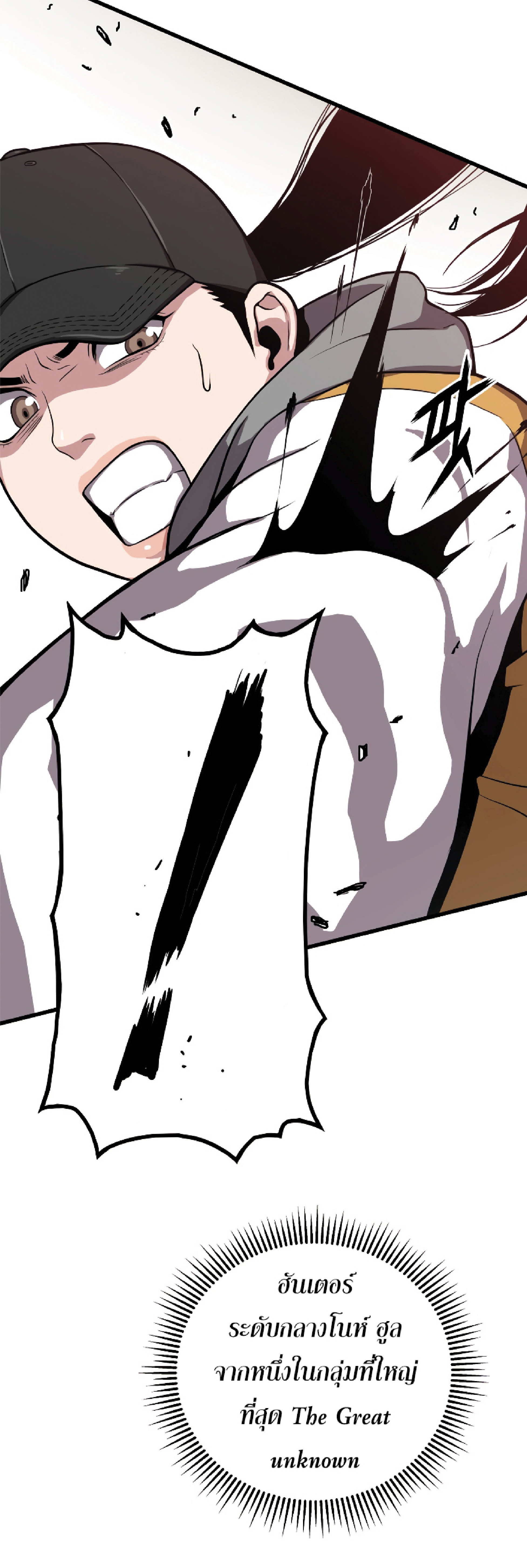 Read Hoarding in Hell TH Manga Online