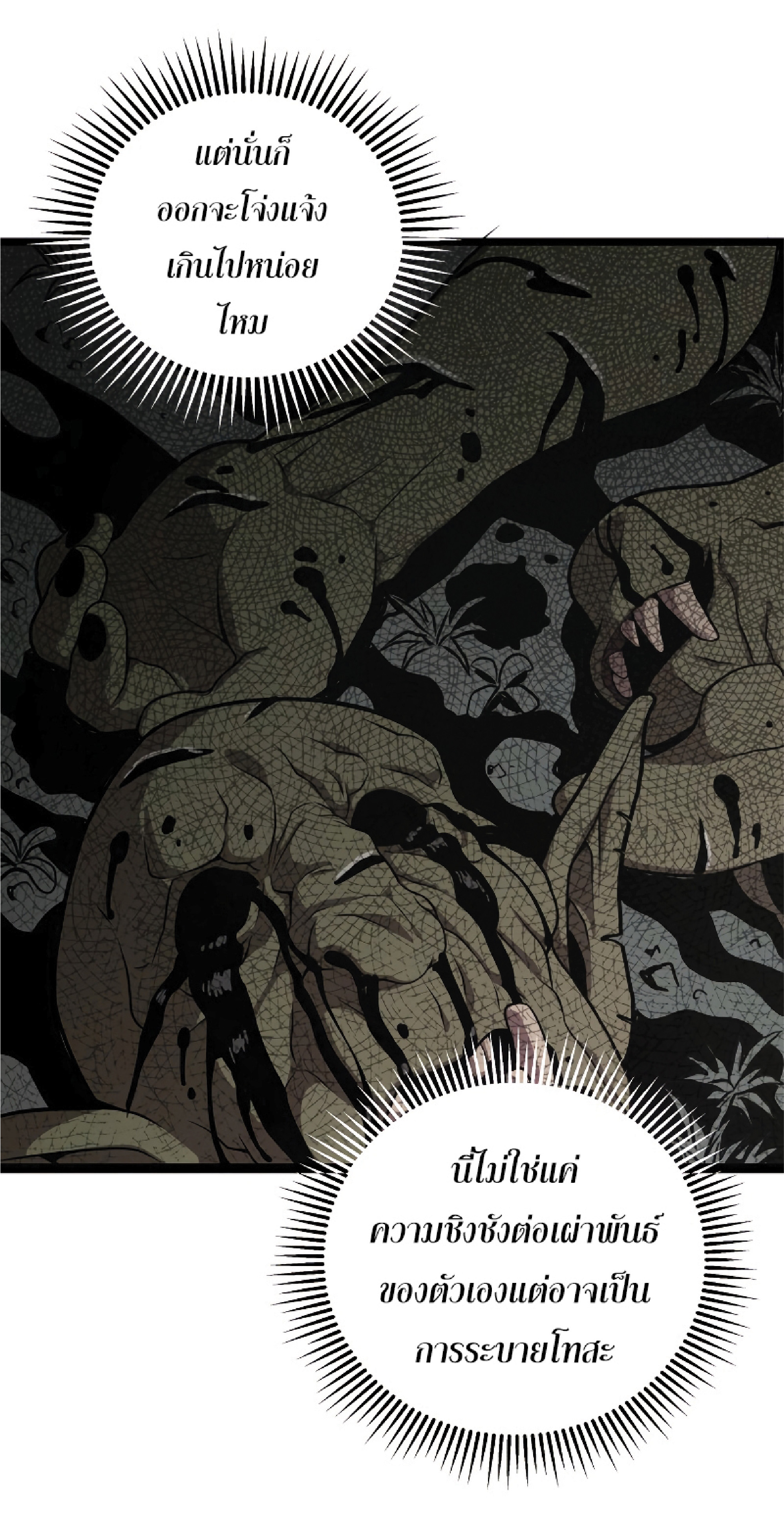 Read Hoarding in Hell TH Manga Online
