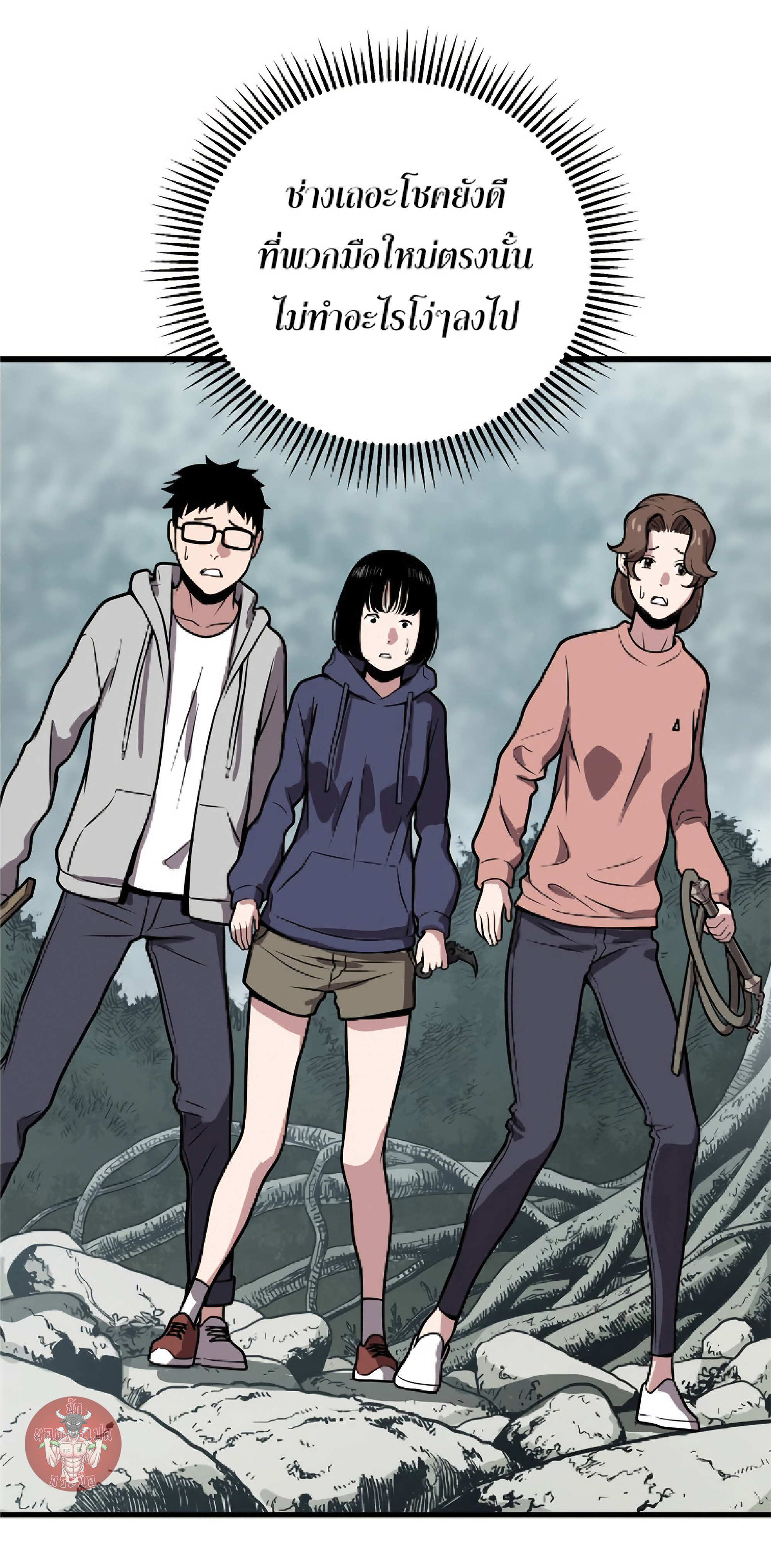 Read Hoarding in Hell TH Manga Online