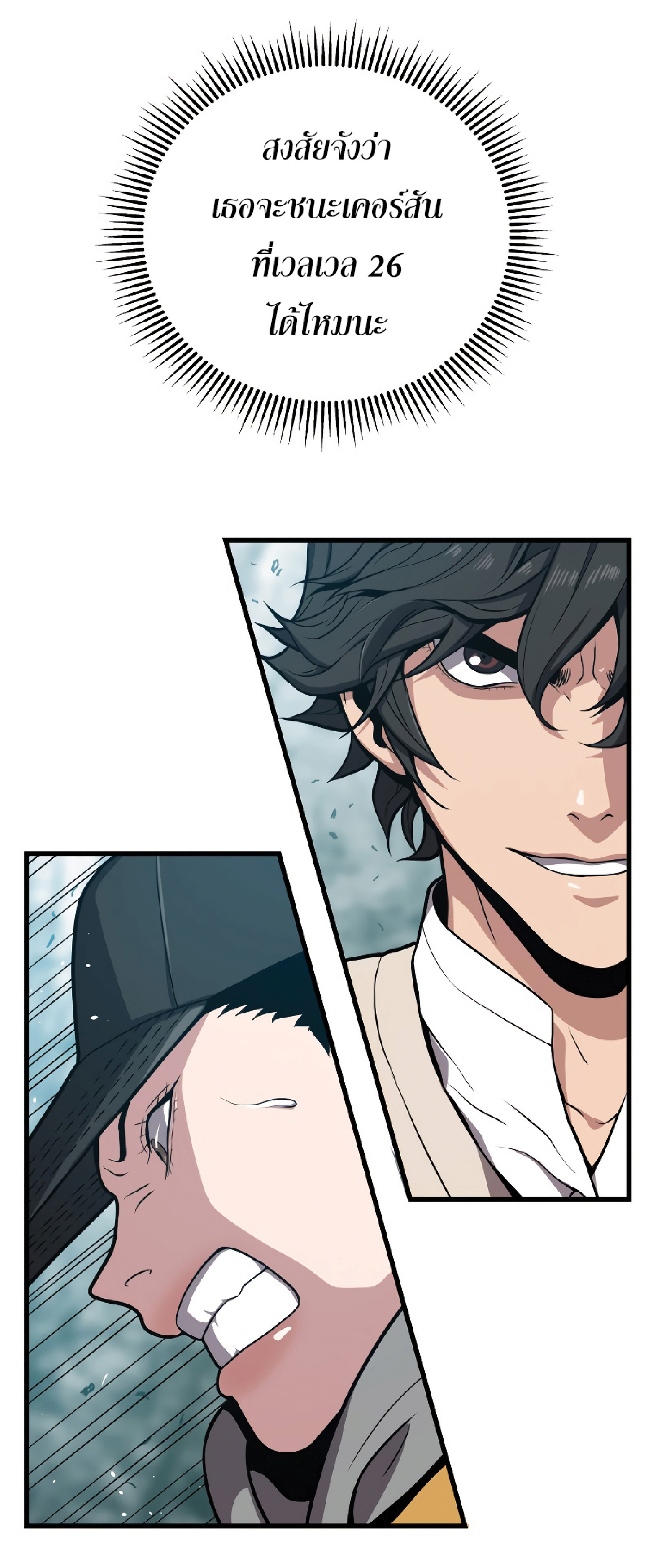 Read Hoarding in Hell TH Manga Online