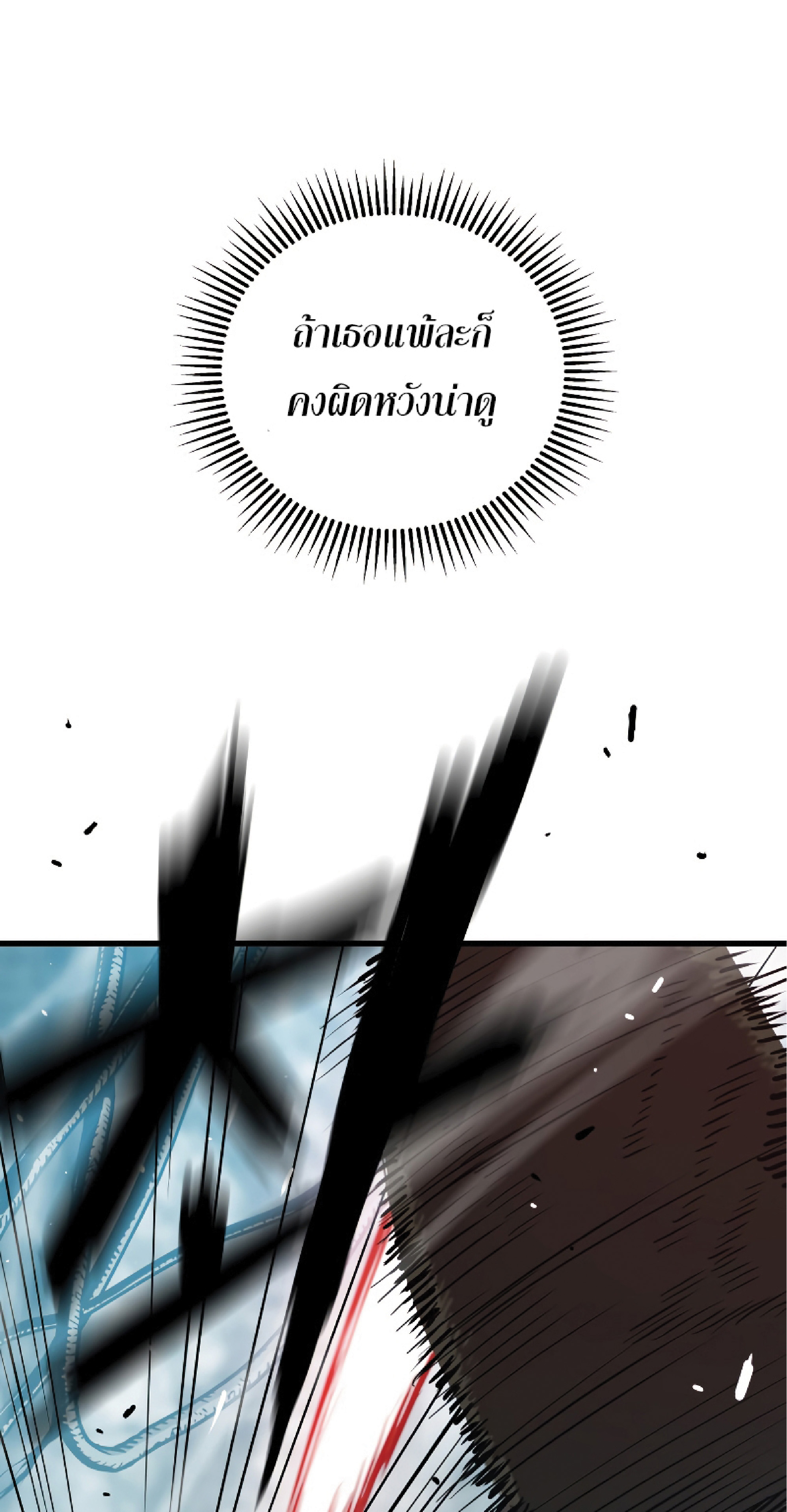 Read Hoarding in Hell TH Manga Online