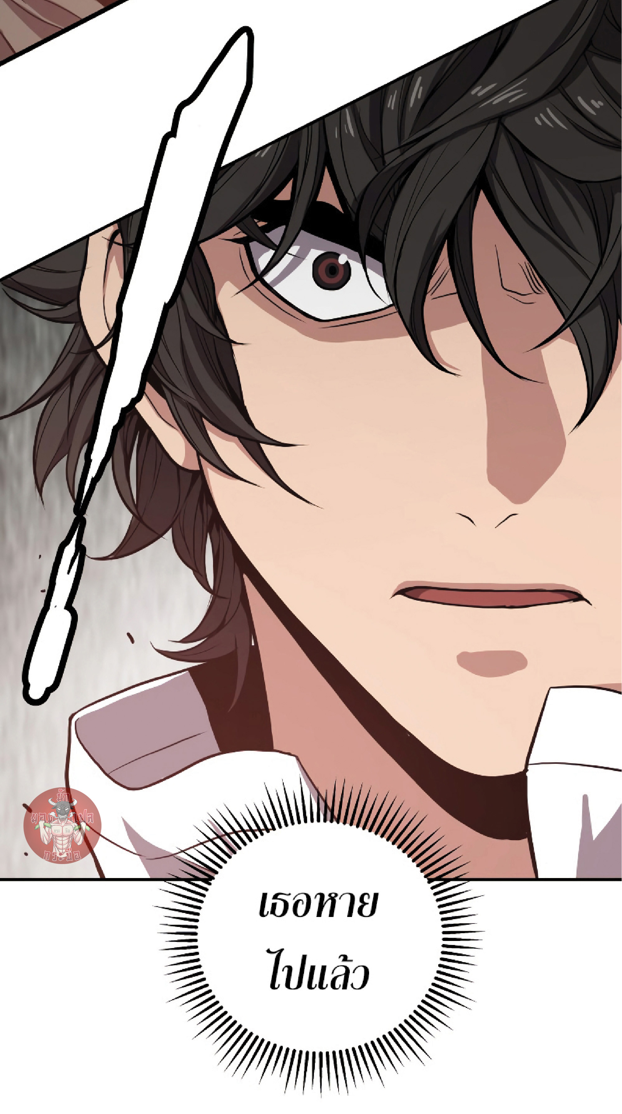 Read Hoarding in Hell TH Manga Online