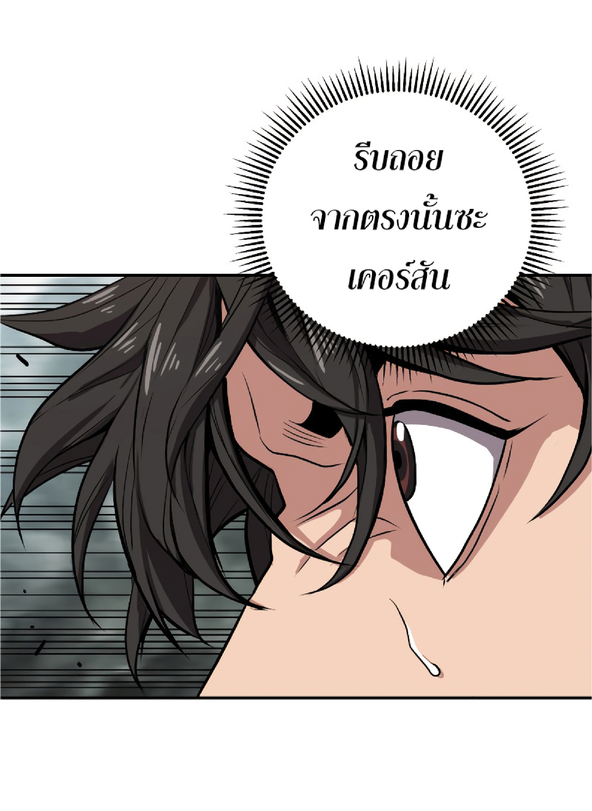 Read Hoarding in Hell TH Manga Online