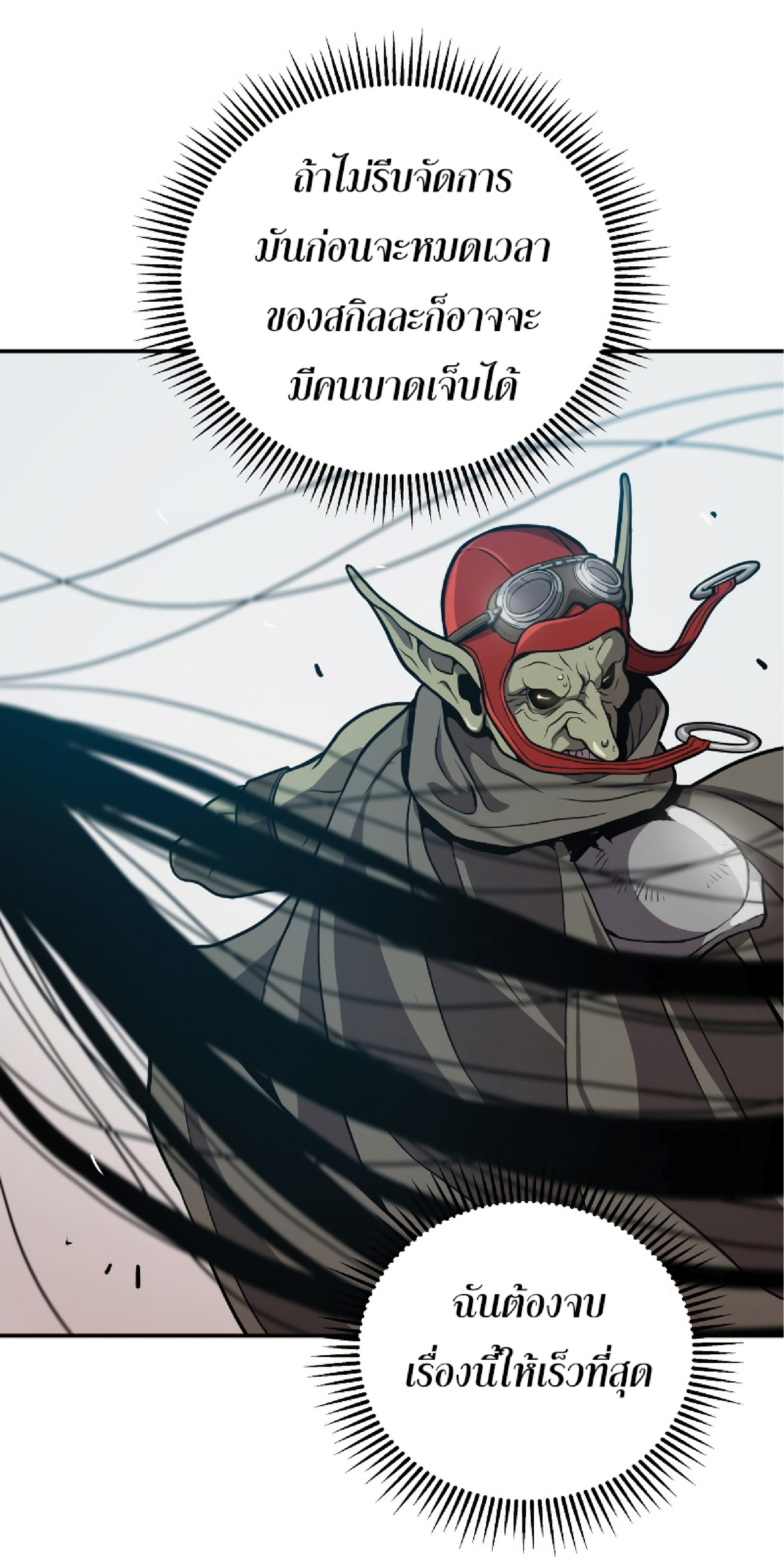 Read Hoarding in Hell TH Manga Online
