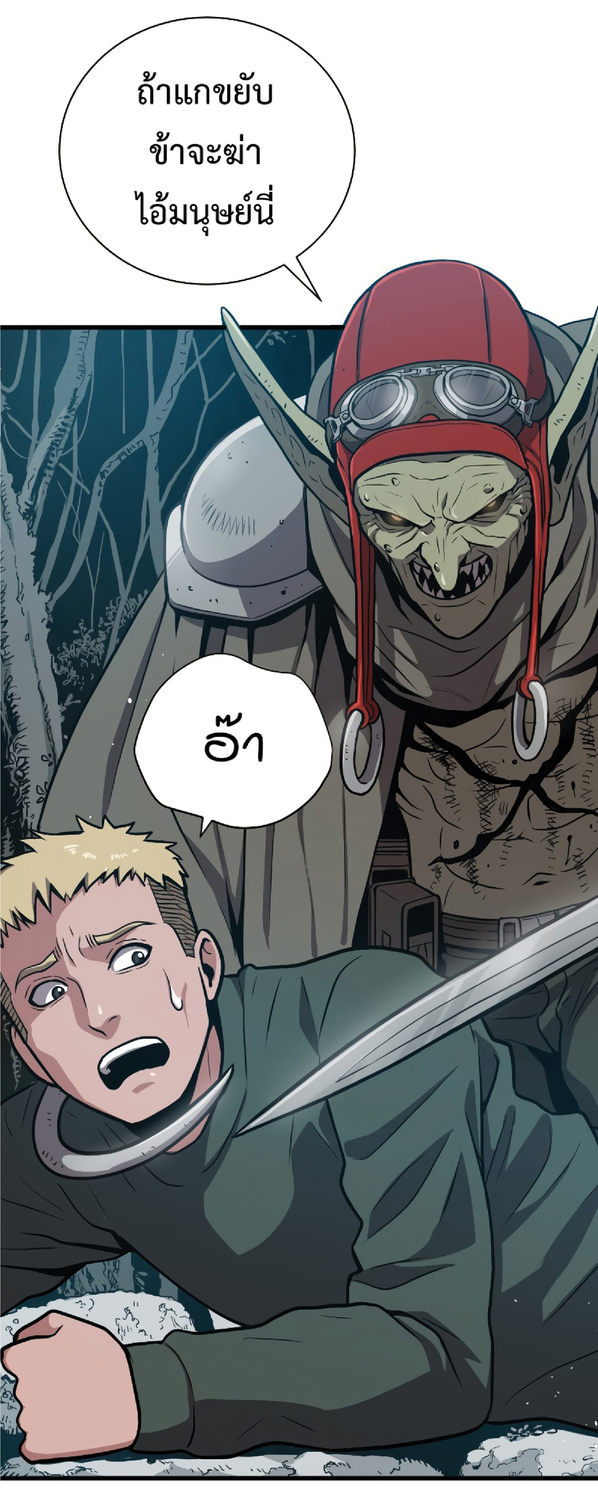 Read Hoarding in Hell TH Manga Online