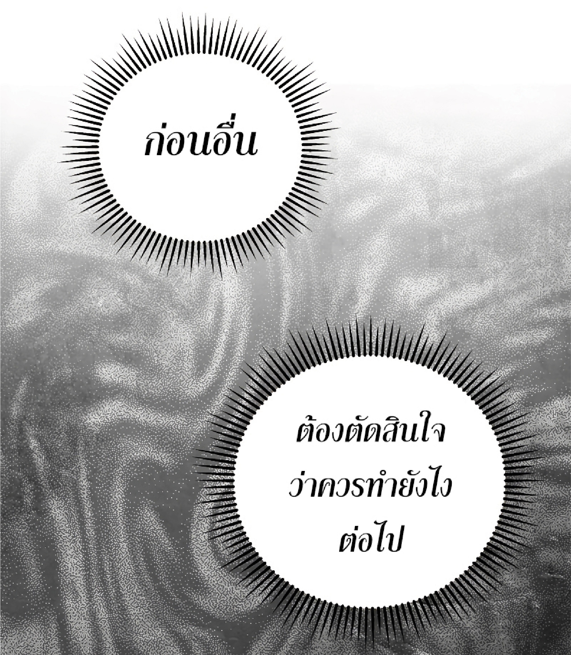 Read Hoarding in Hell TH Manga Online