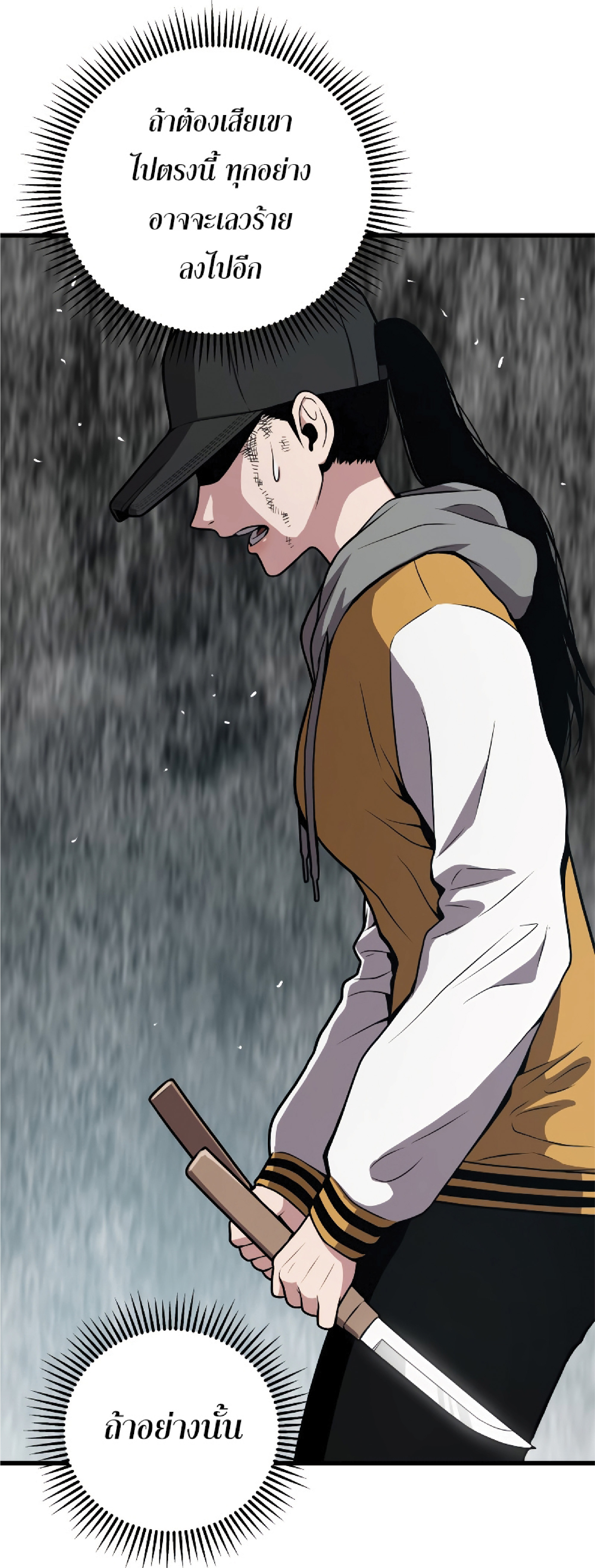 Read Hoarding in Hell TH Manga Online
