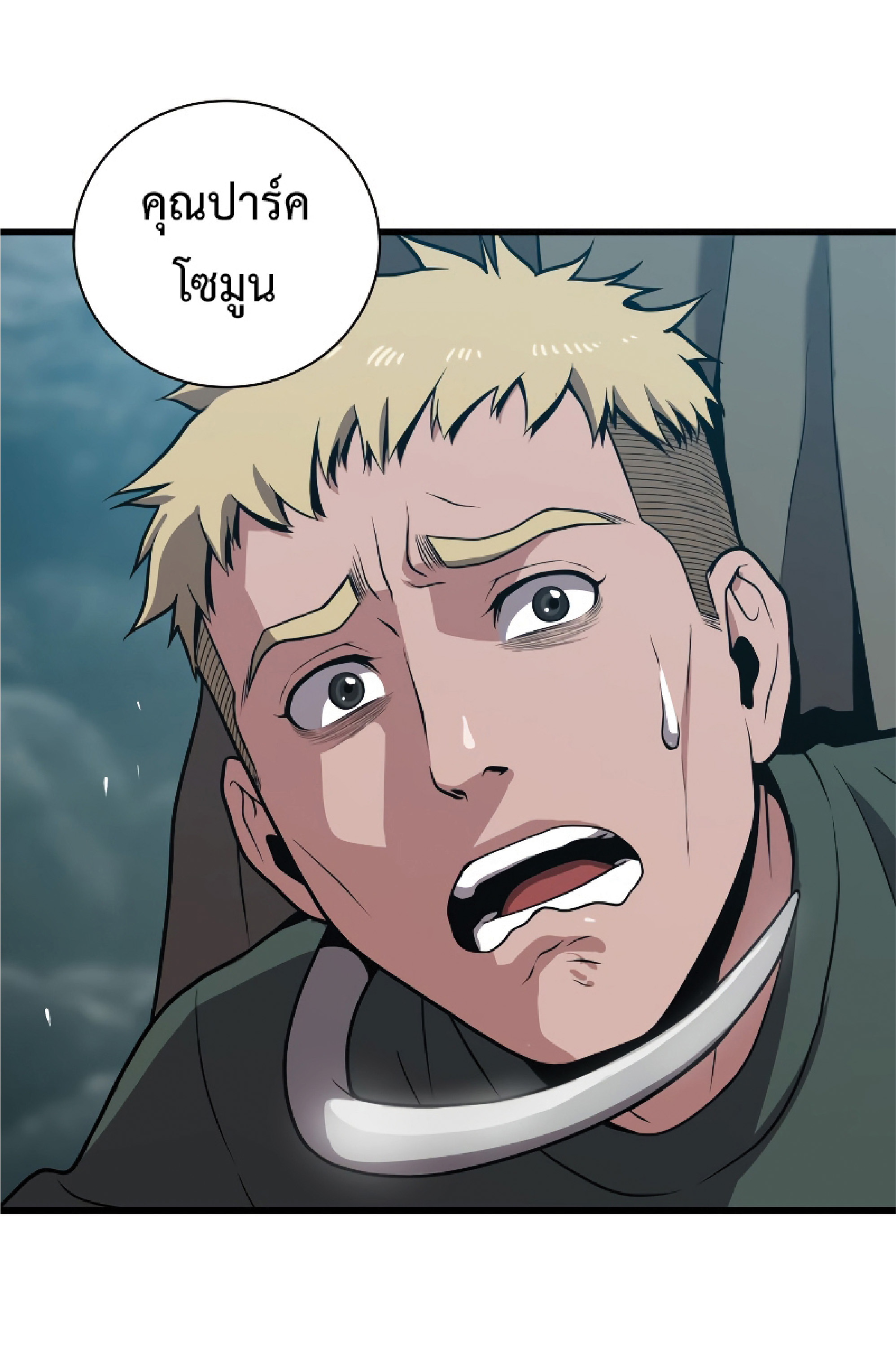 Read Hoarding in Hell TH Manga Online