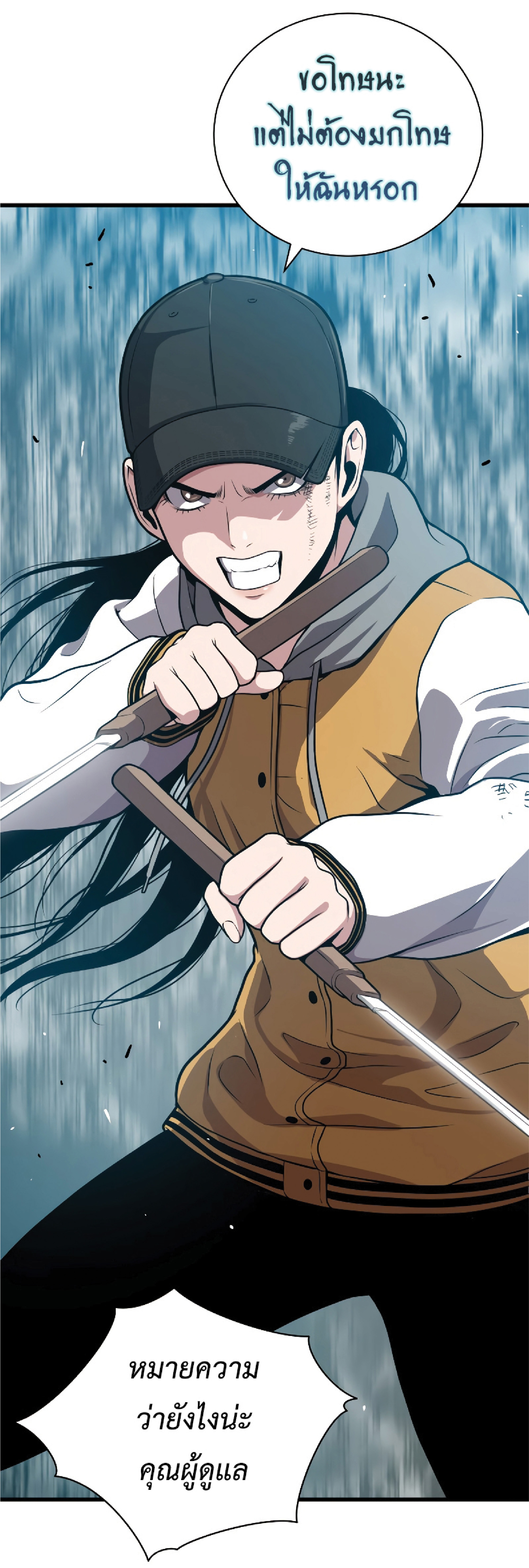 Read Hoarding in Hell TH Manga Online