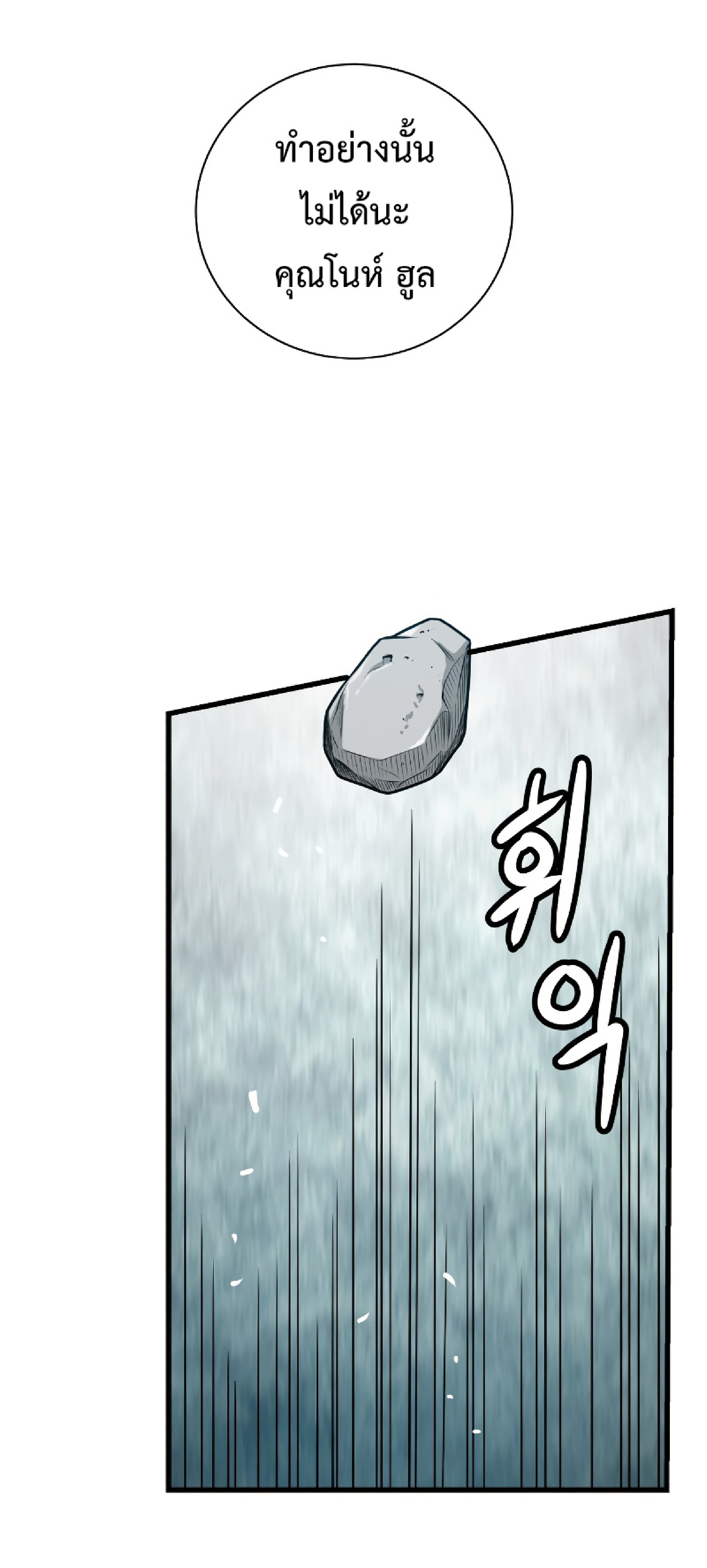 Read Hoarding in Hell TH Manga Online