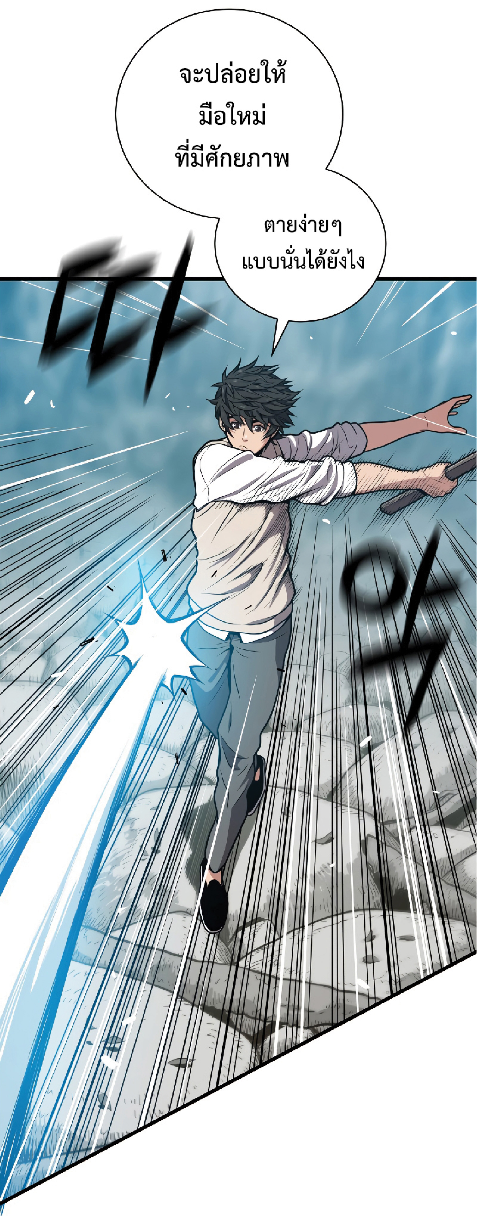 Read Hoarding in Hell TH Manga Online