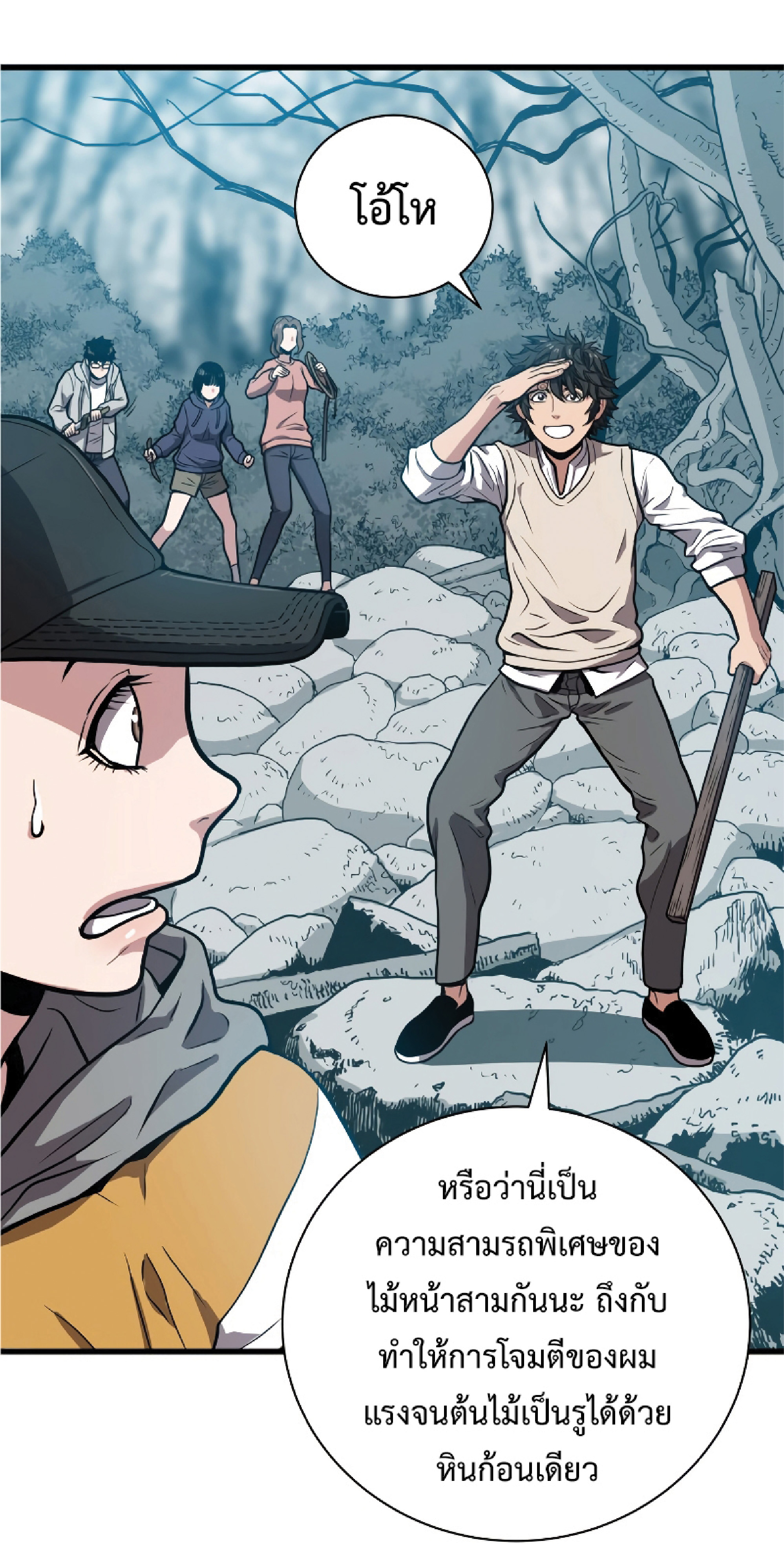 Read Hoarding in Hell TH Manga Online