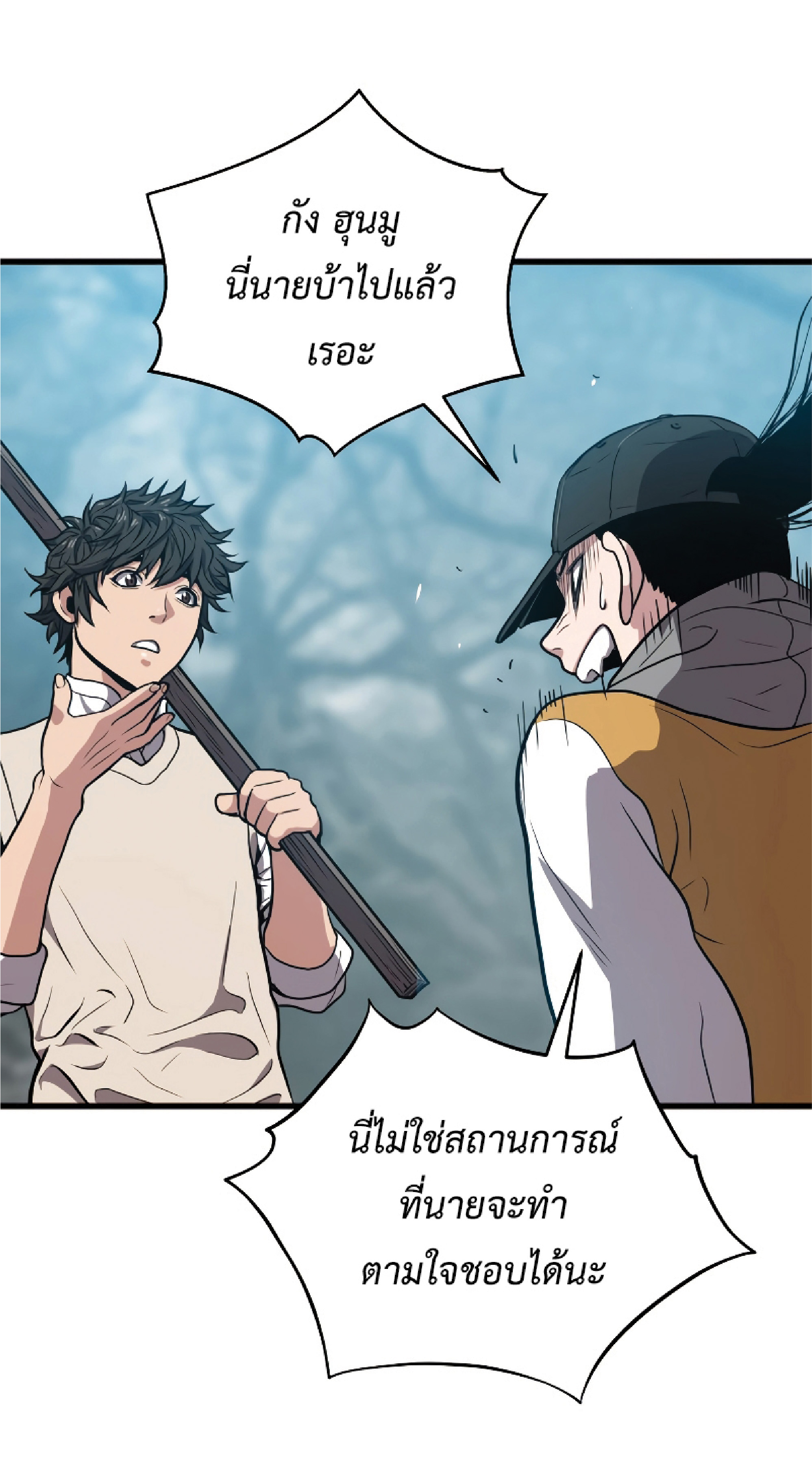 Read Hoarding in Hell TH Manga Online