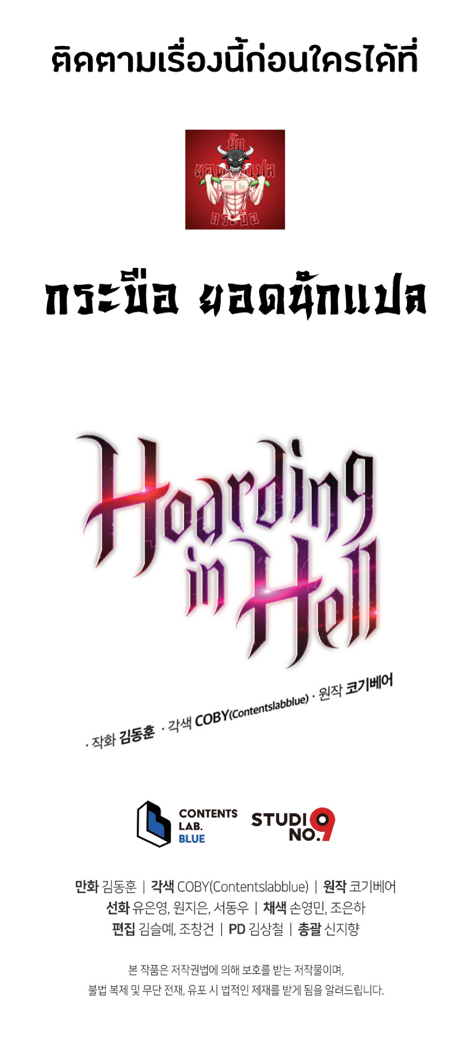 Read Hoarding in Hell TH Manga Online