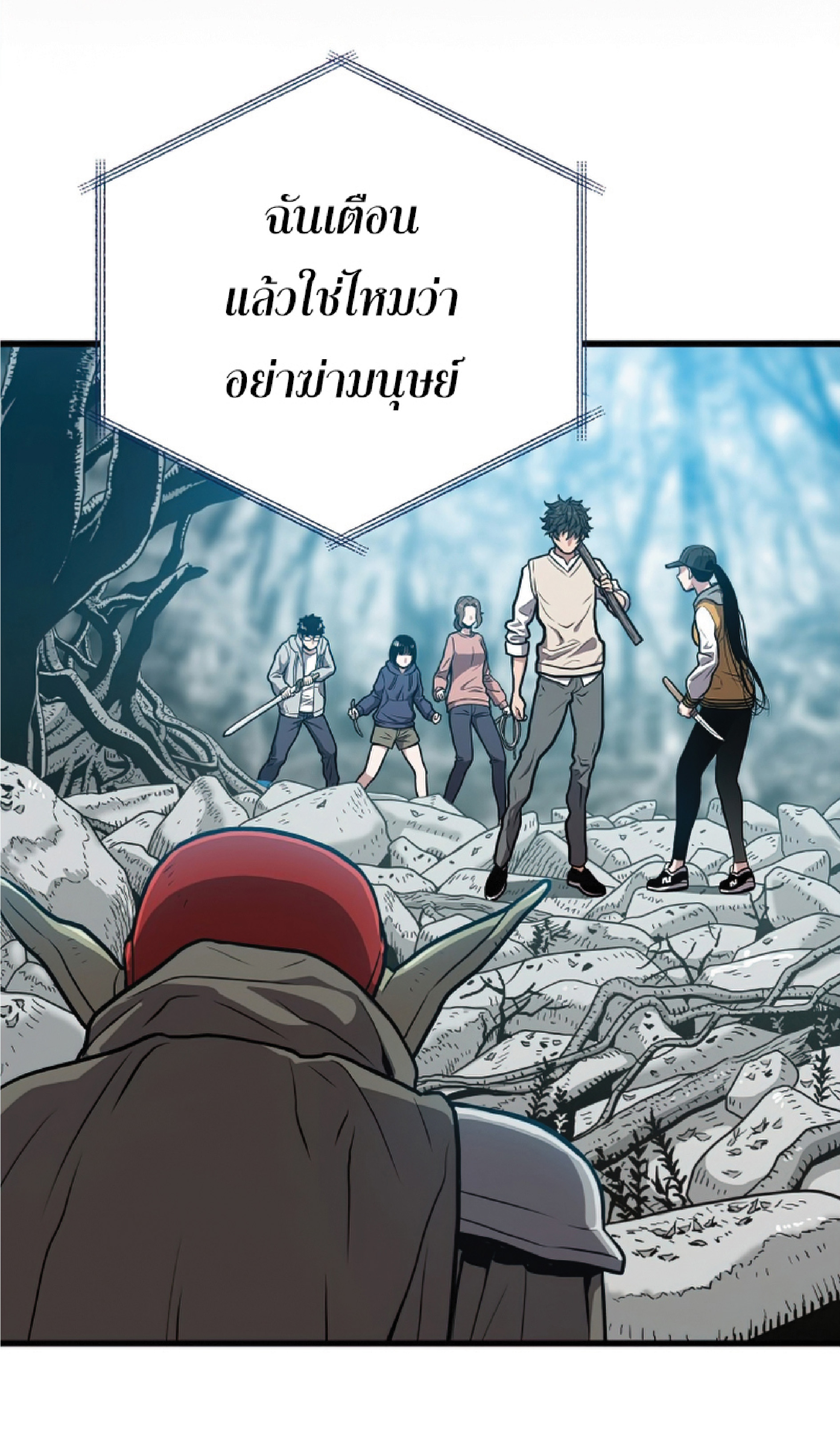 Read Hoarding in Hell TH Manga Online