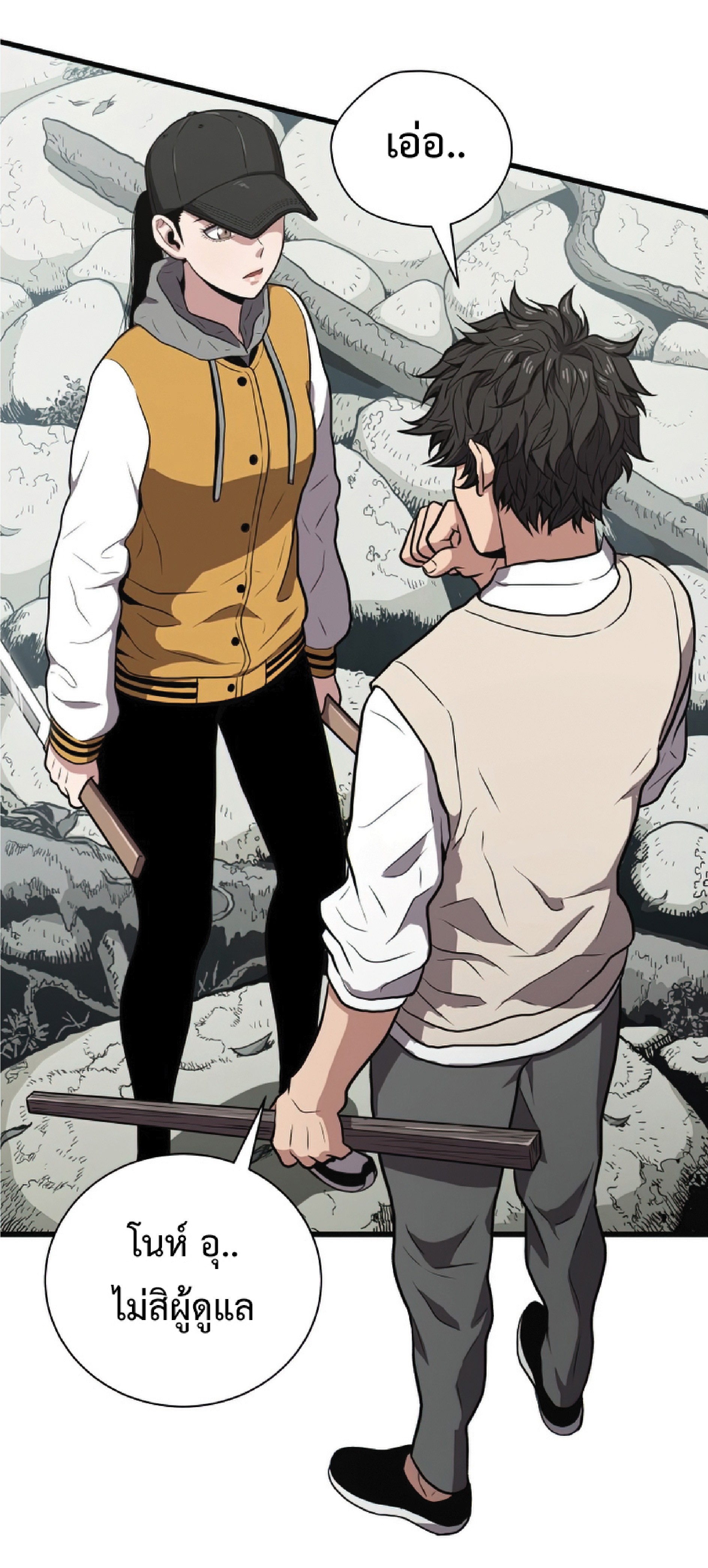 Read Hoarding in Hell TH Manga Online