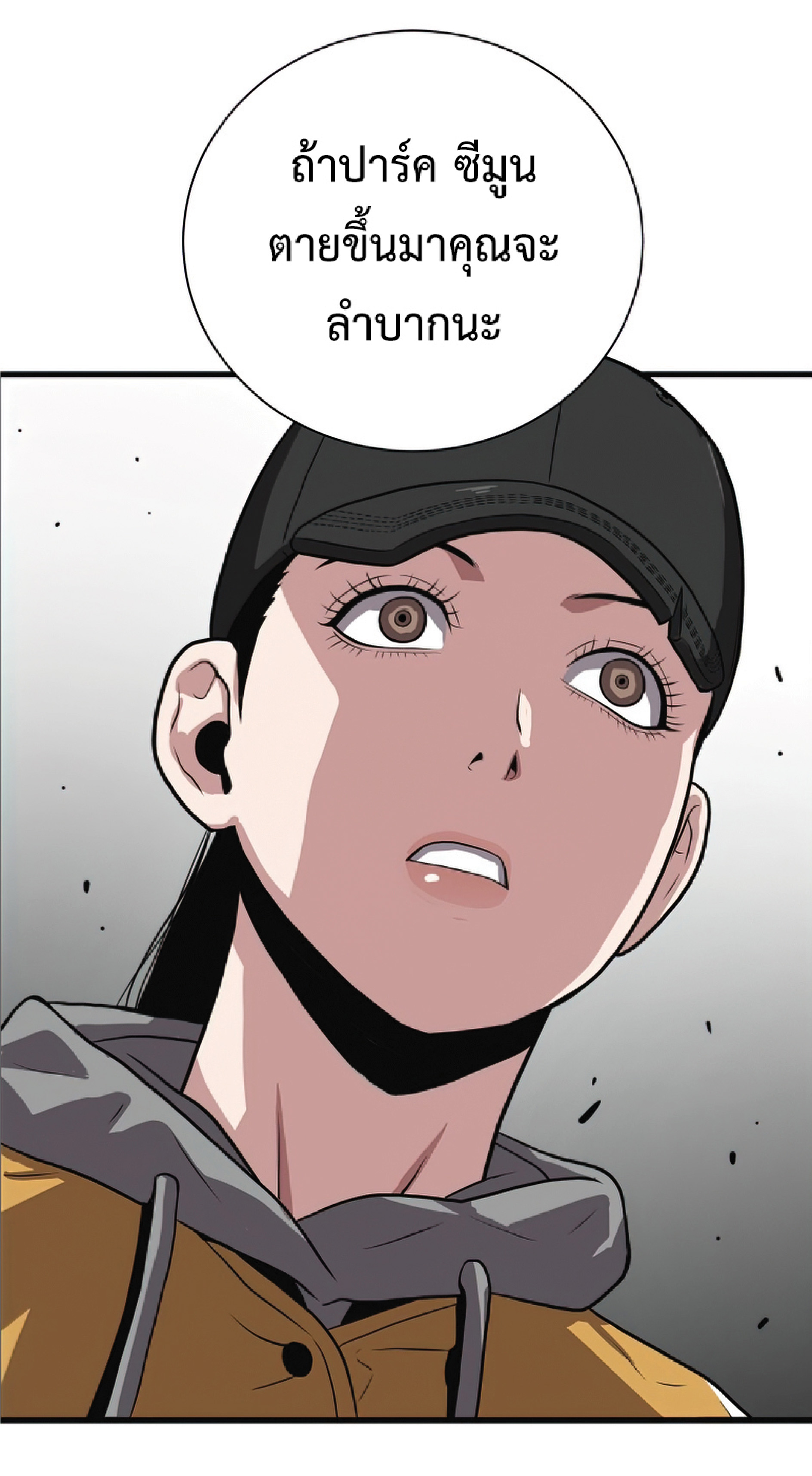 Read Hoarding in Hell TH Manga Online