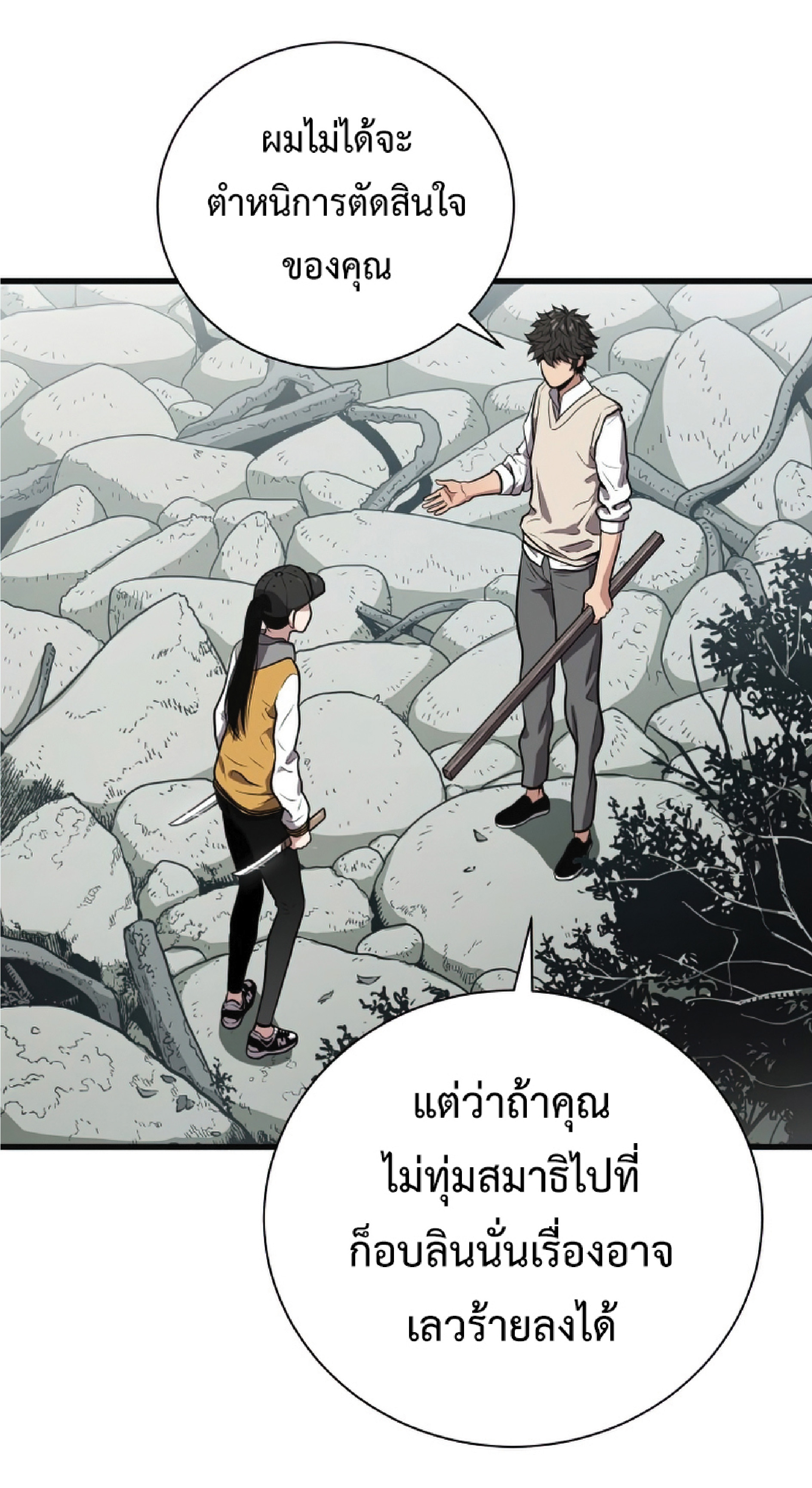 Read Hoarding in Hell TH Manga Online