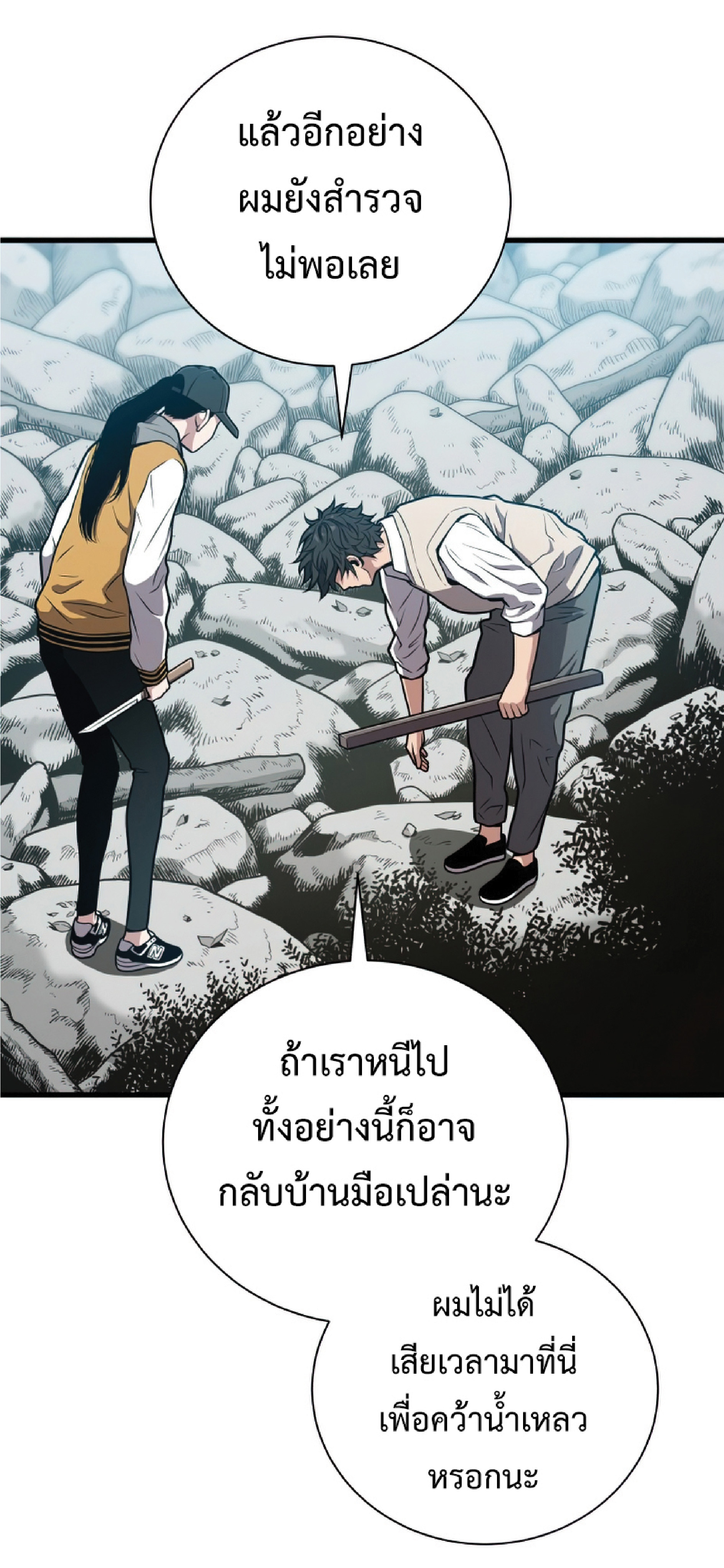 Read Hoarding in Hell TH Manga Online