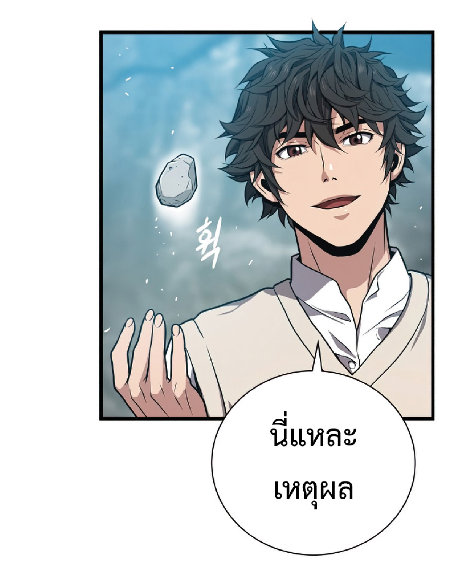 Read Hoarding in Hell TH Manga Online