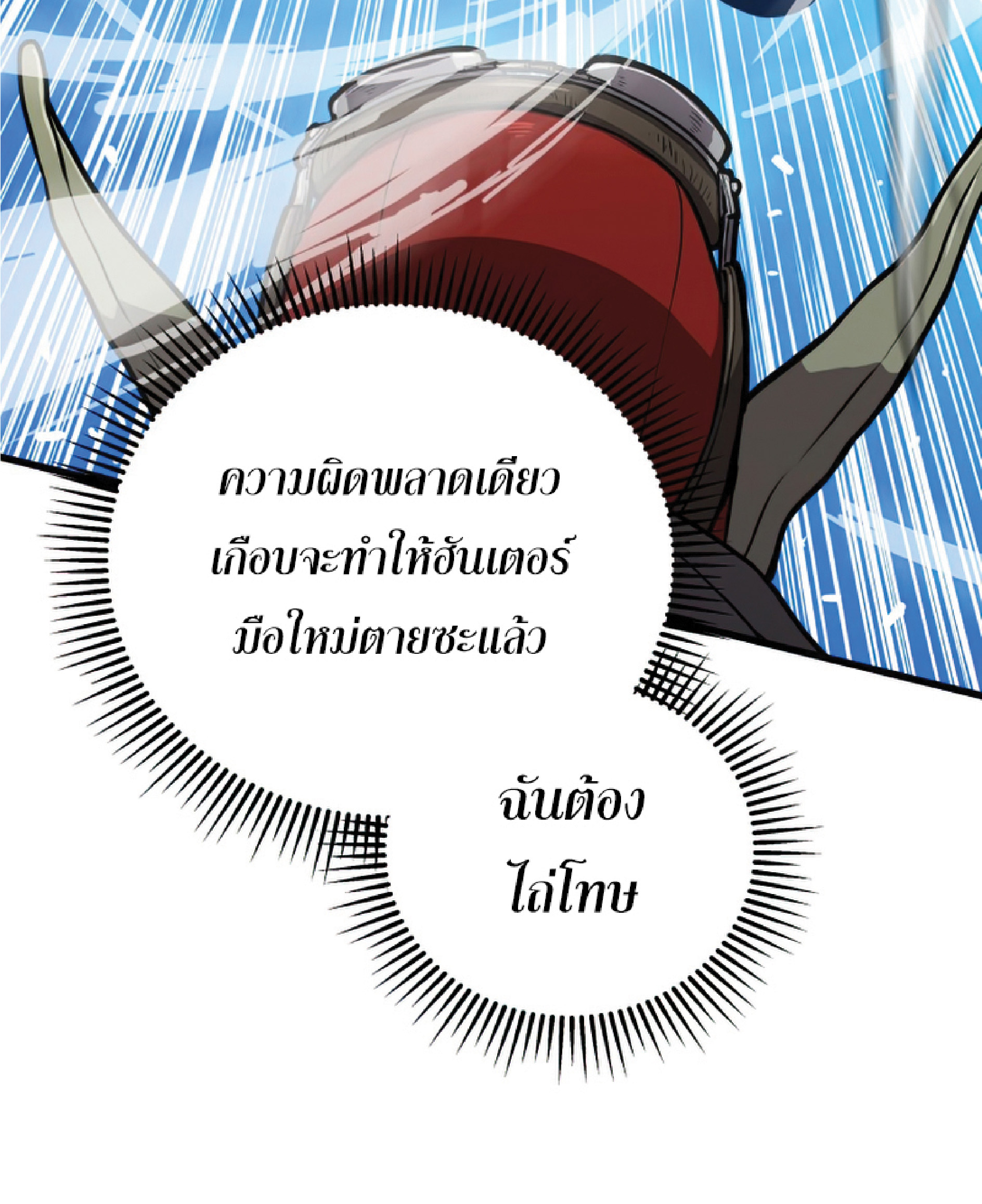 Read Hoarding in Hell TH Manga Online