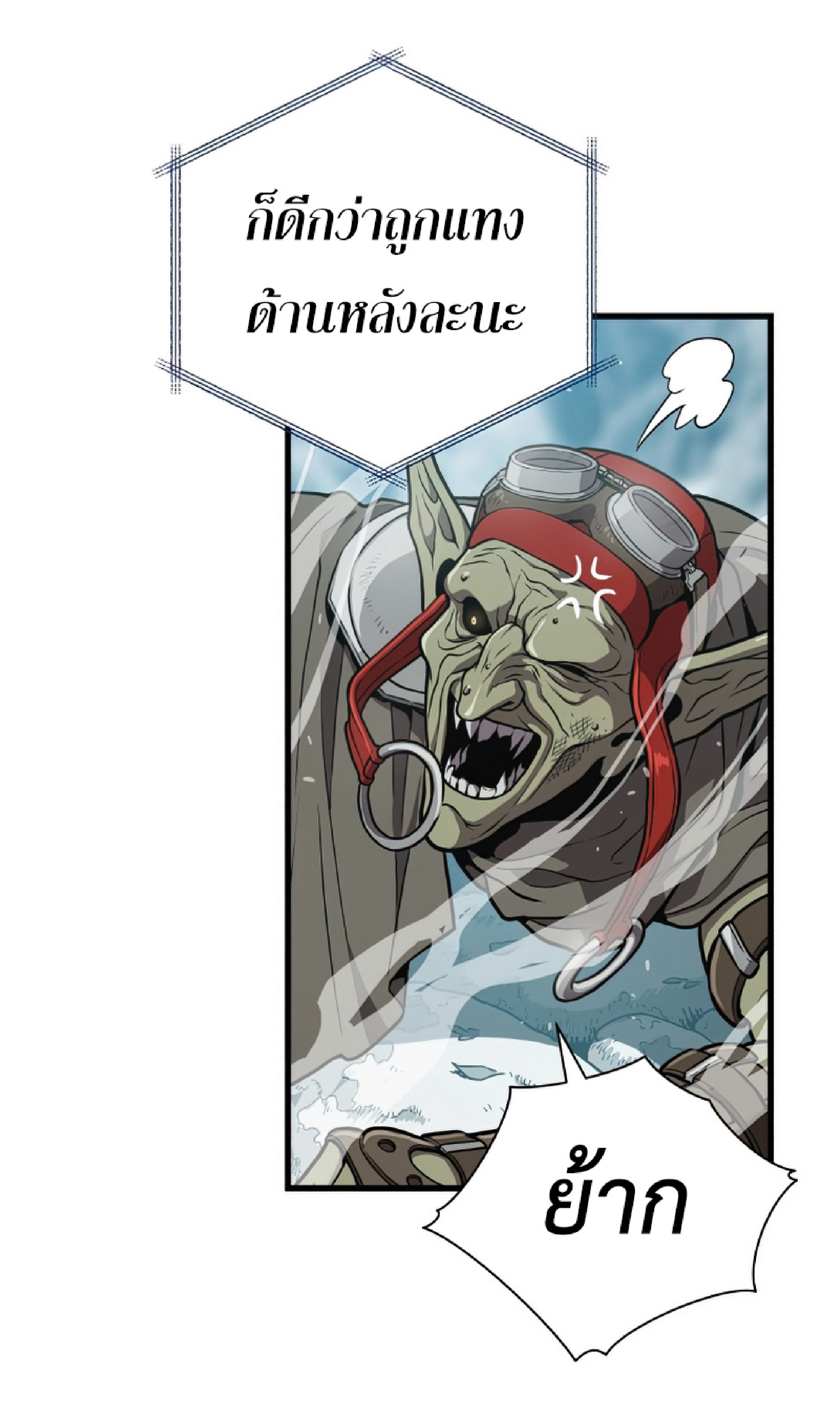 Read Hoarding in Hell TH Manga Online