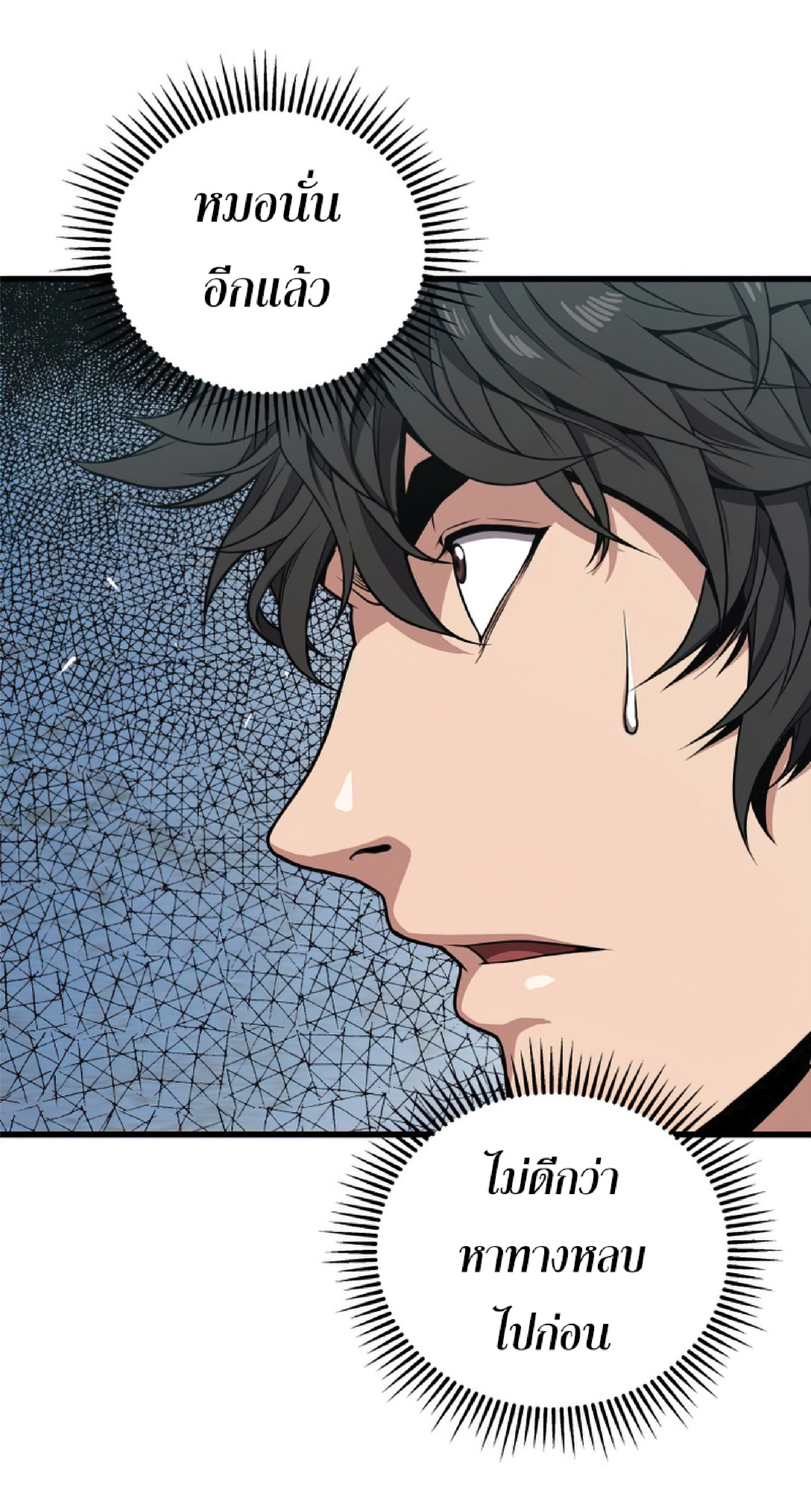 Read Hoarding in Hell TH Manga Online