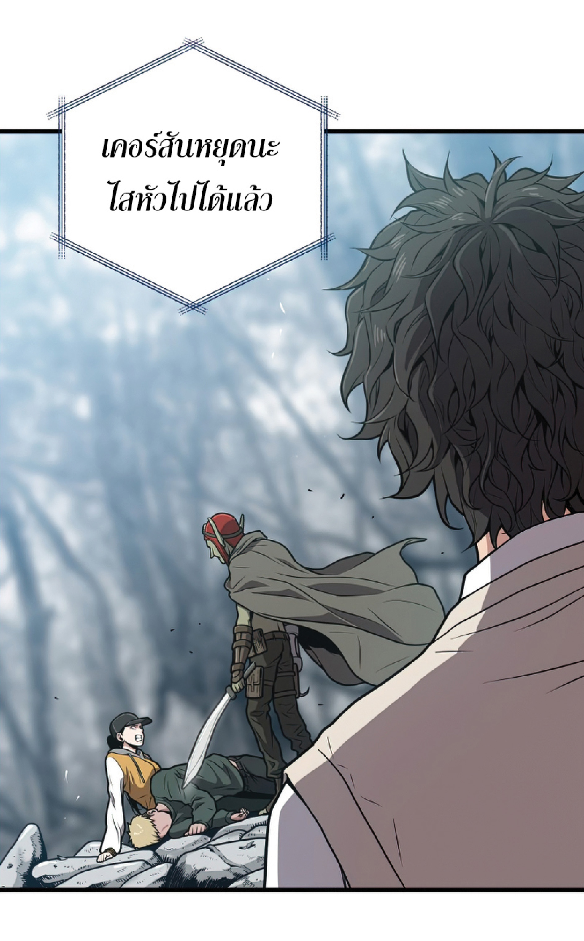 Read Hoarding in Hell TH Manga Online