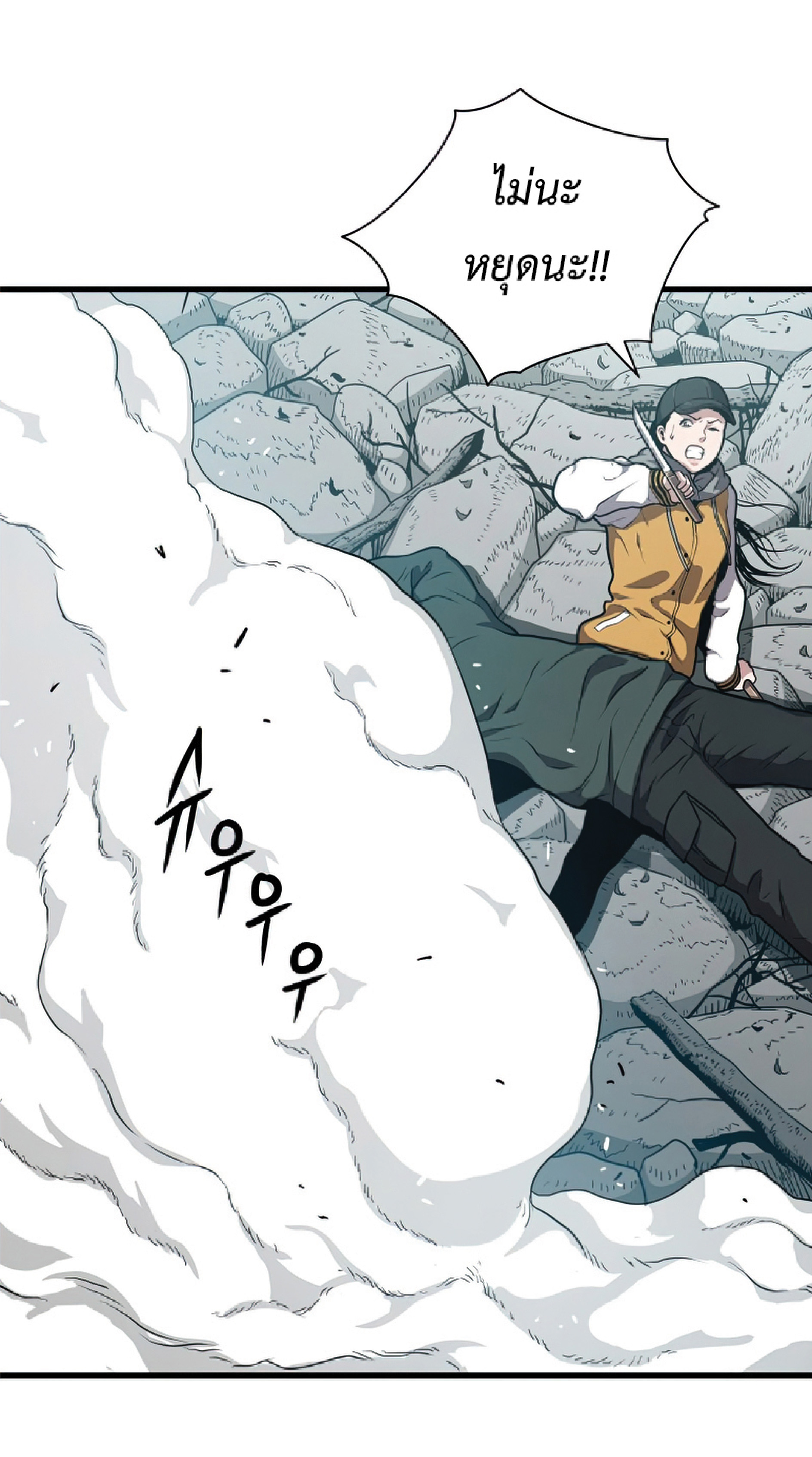 Read Hoarding in Hell TH Manga Online