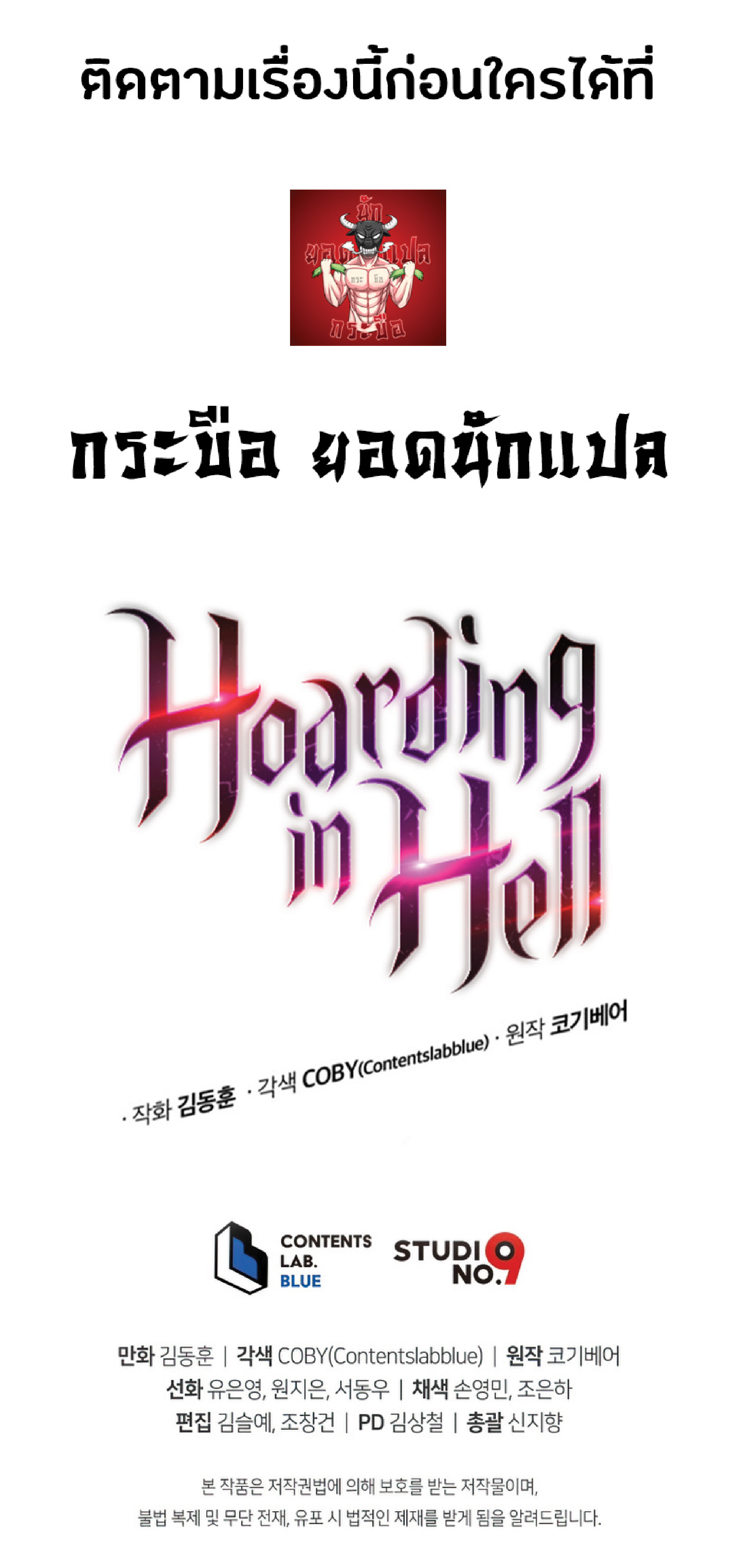 Read Hoarding in Hell TH Manga Online