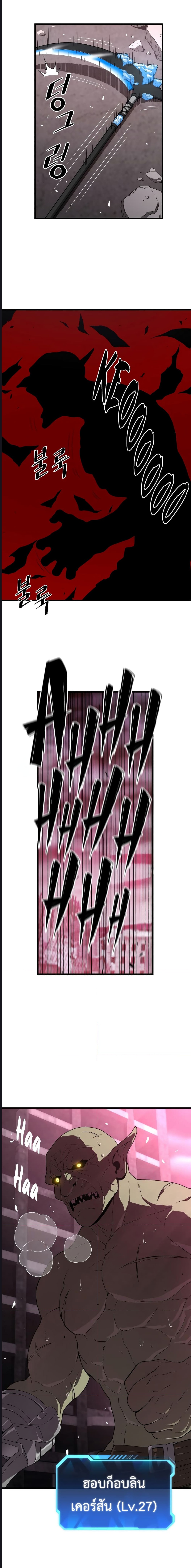 Read Hoarding in Hell TH Manga Online