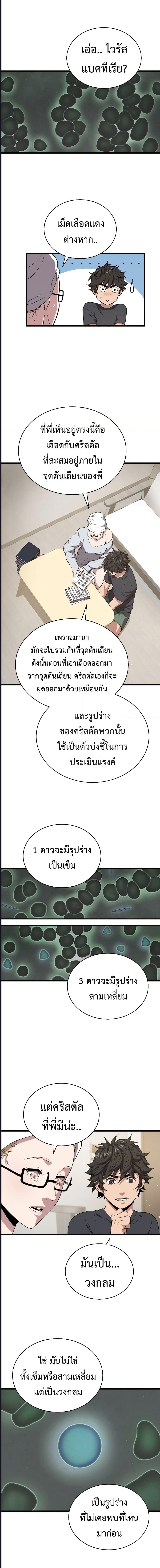 Read Hoarding in Hell TH Manga Online