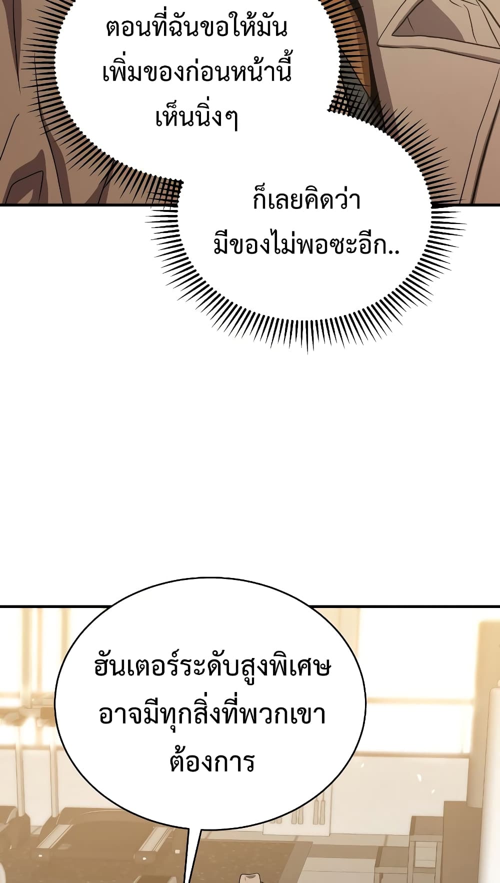 Read Hoarding in Hell TH Manga Online