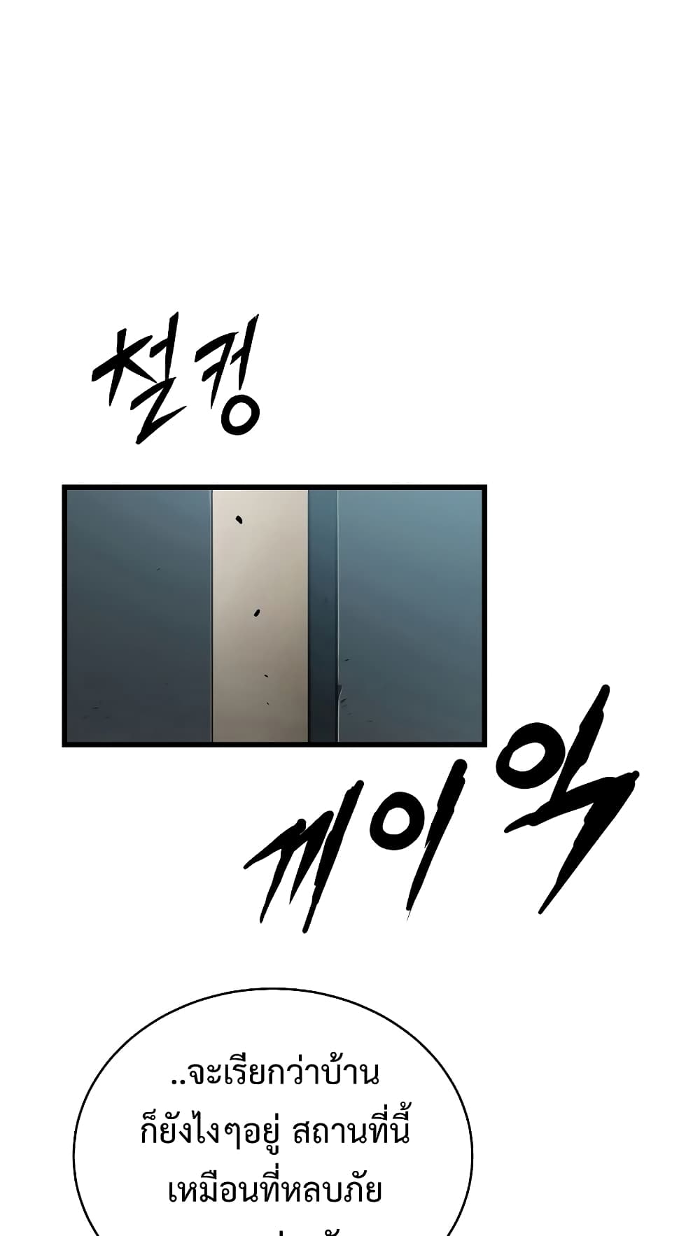 Read Hoarding in Hell TH Manga Online