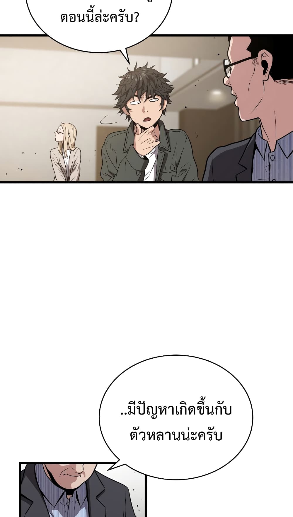 Read Hoarding in Hell TH Manga Online