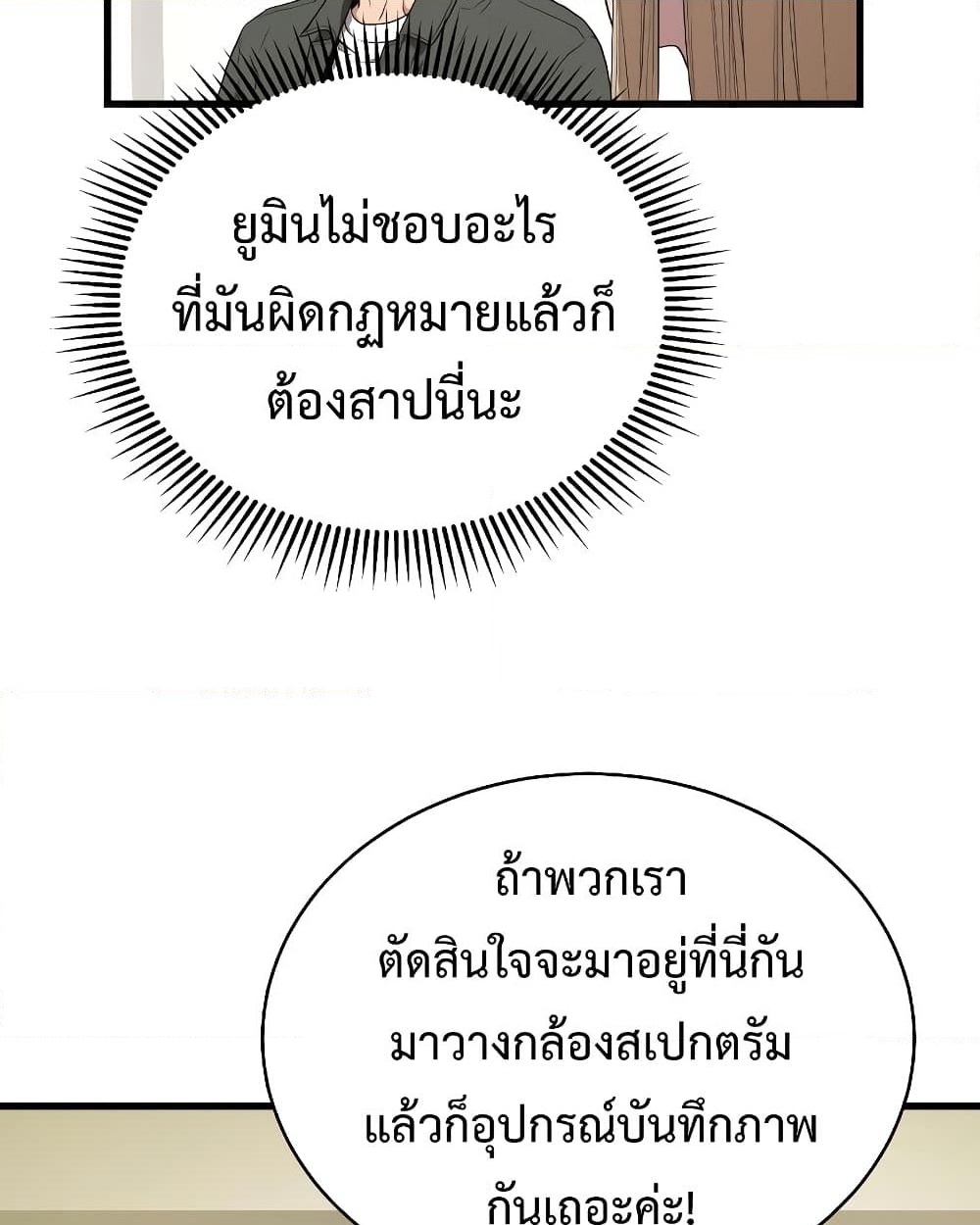 Read Hoarding in Hell TH Manga Online