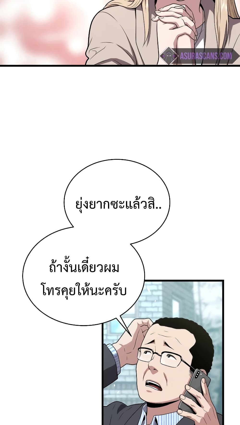 Read Hoarding in Hell TH Manga Online