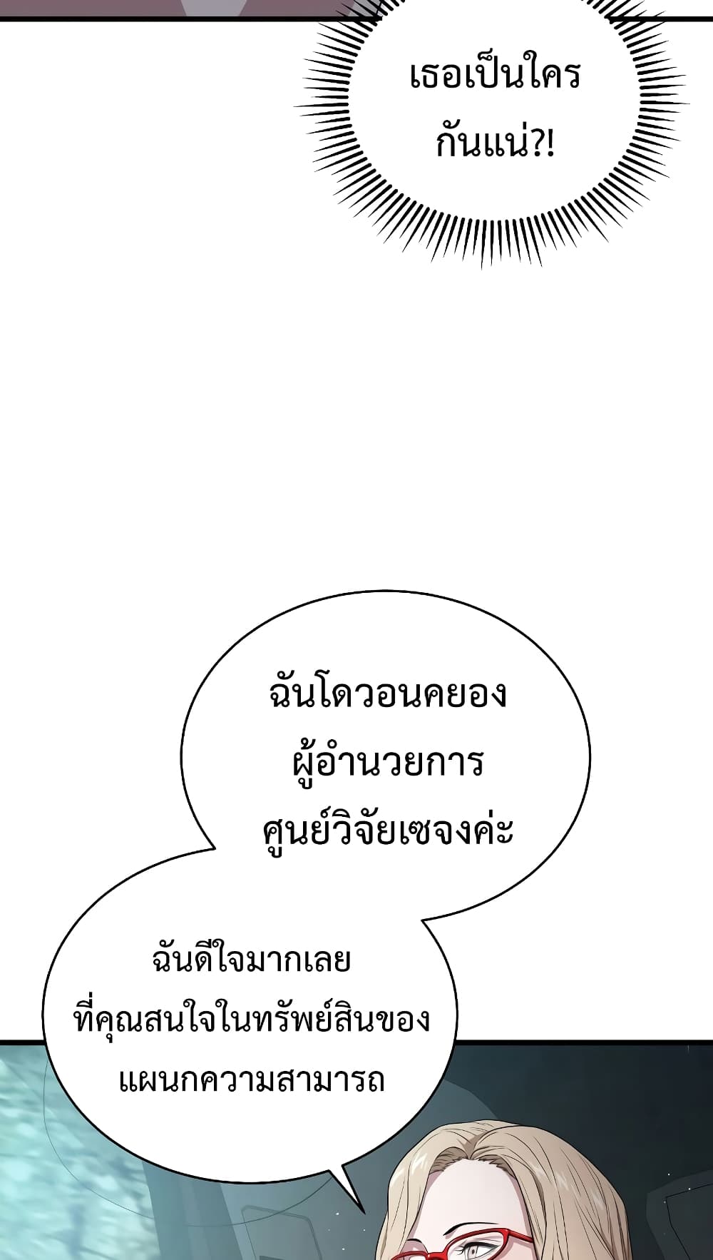 Read Hoarding in Hell TH Manga Online