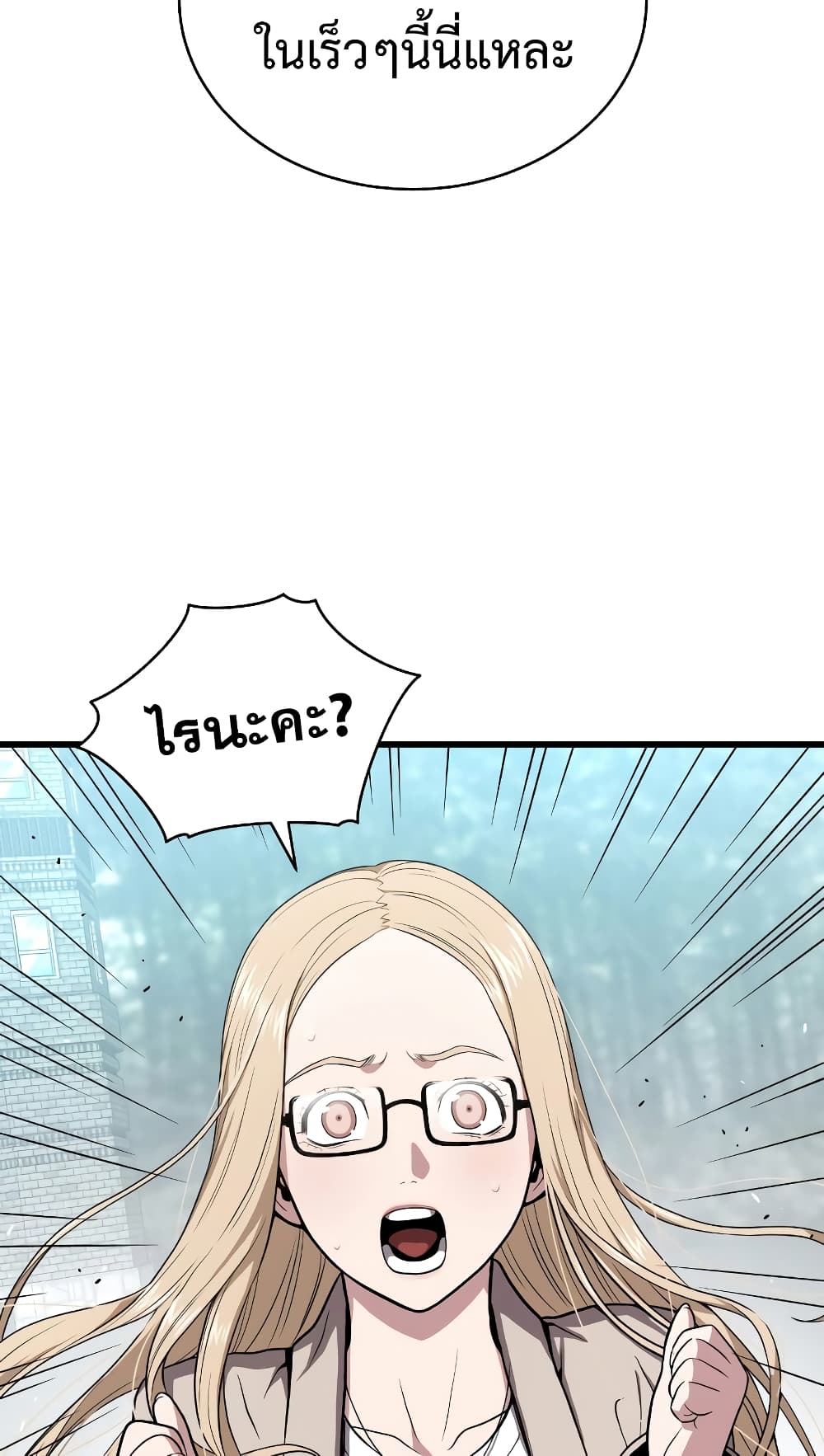 Read Hoarding in Hell TH Manga Online