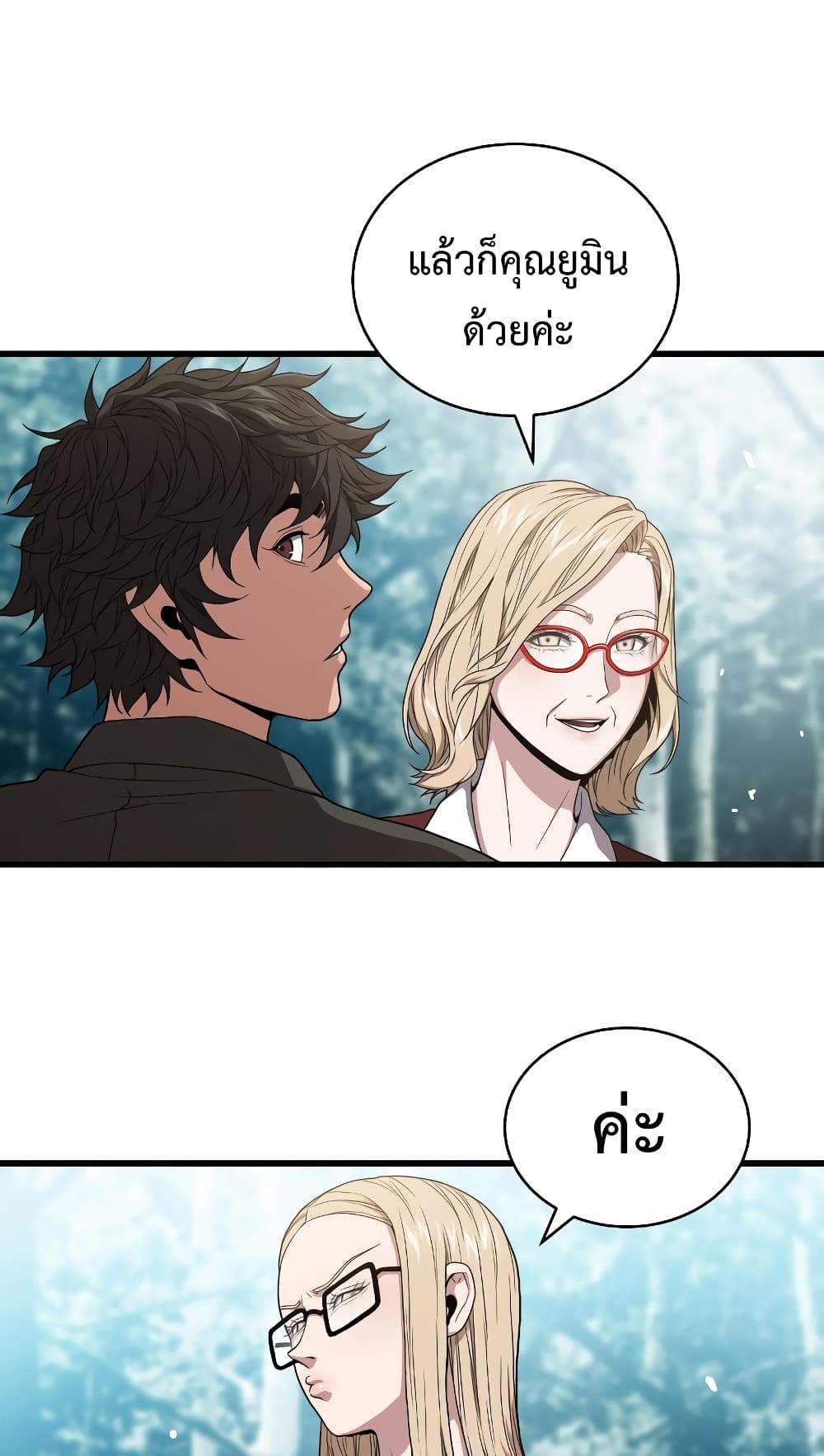 Read Hoarding in Hell TH Manga Online