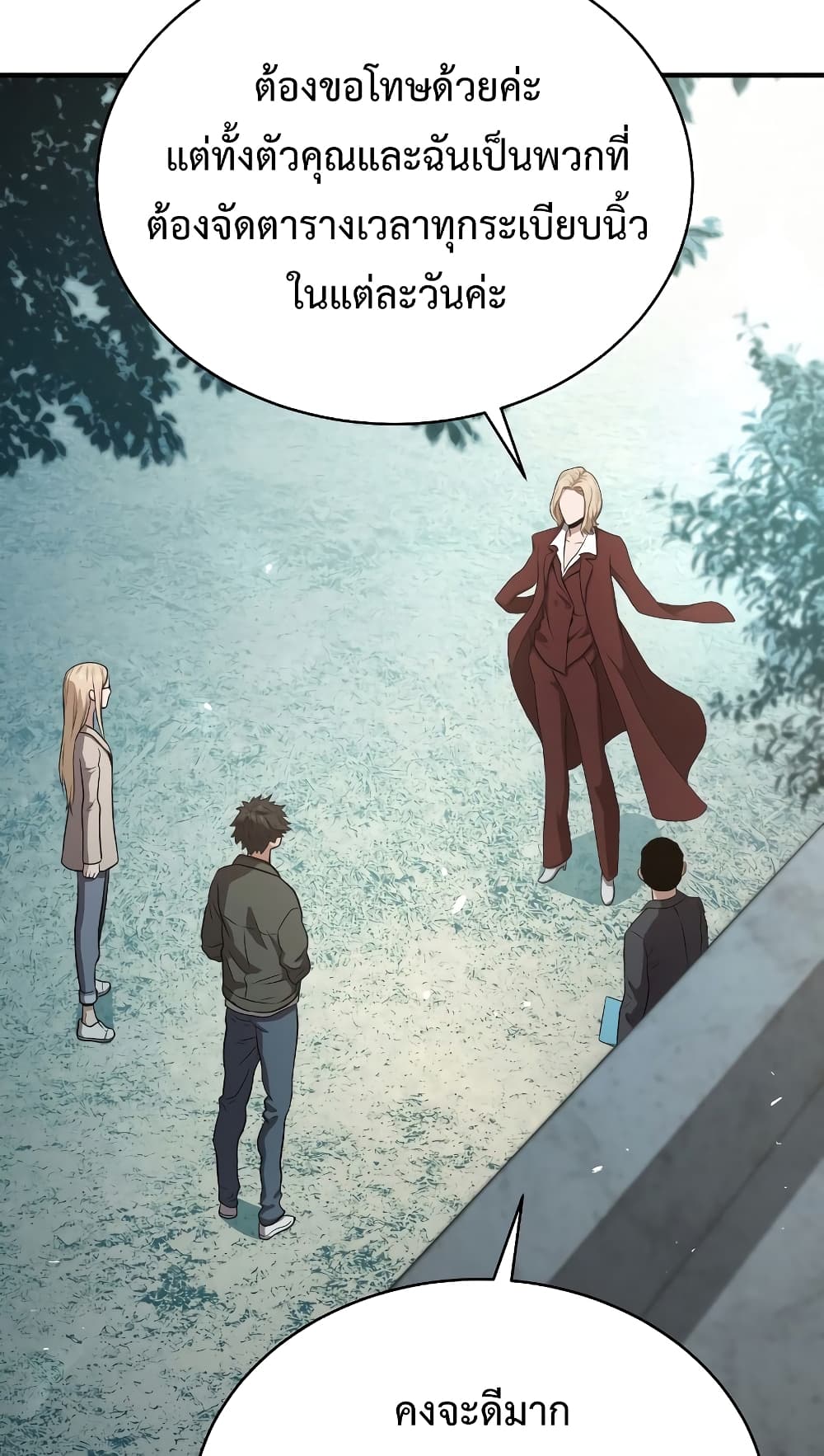 Read Hoarding in Hell TH Manga Online