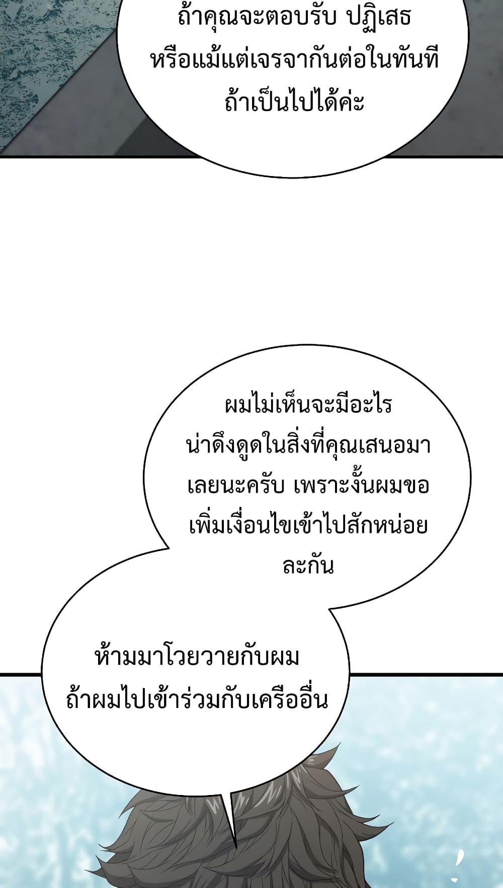 Read Hoarding in Hell TH Manga Online