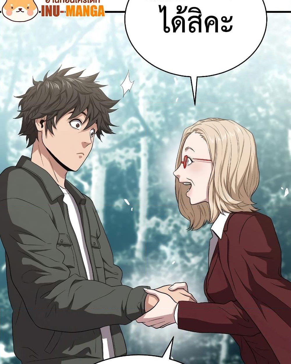 Read Hoarding in Hell TH Manga Online