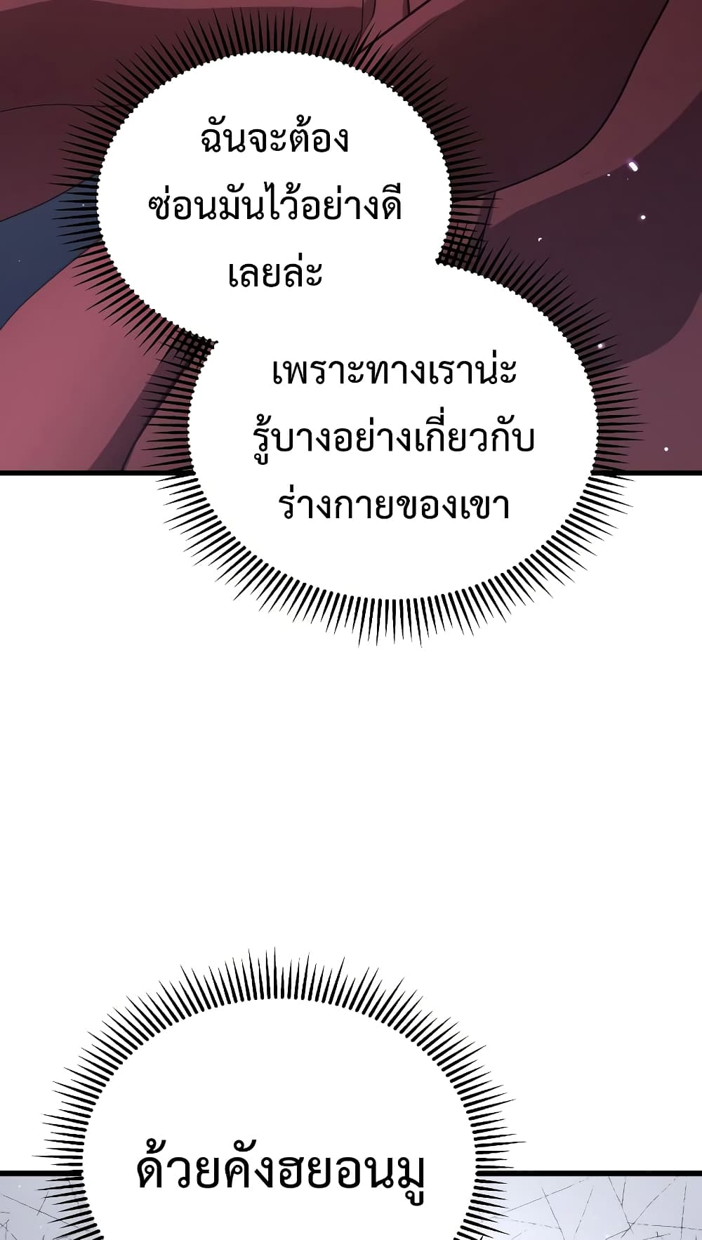 Read Hoarding in Hell TH Manga Online