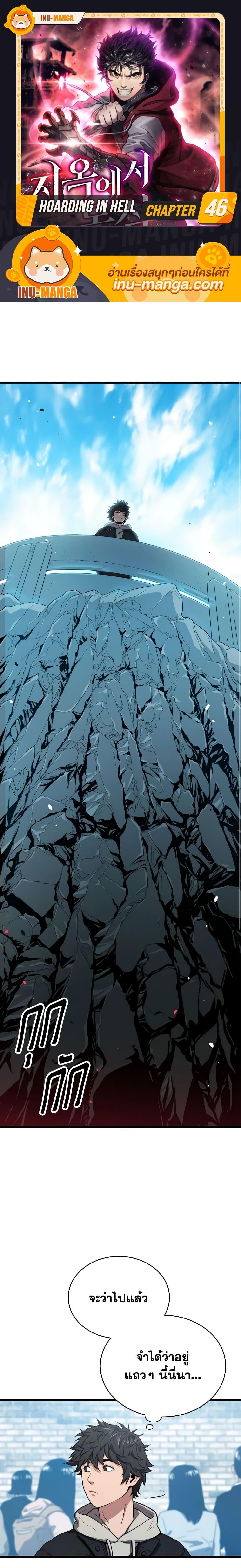 Read Hoarding in Hell TH Manga Online