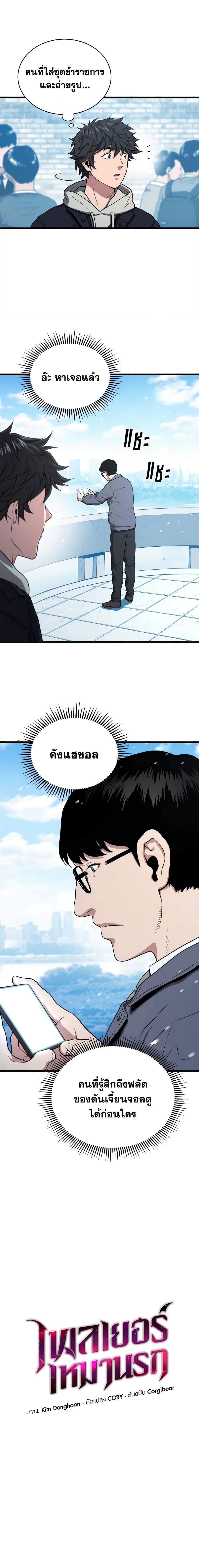 Read Hoarding in Hell TH Manga Online