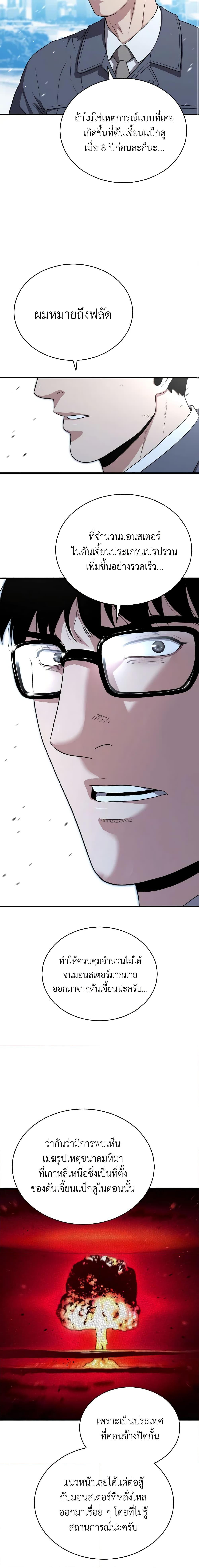 Read Hoarding in Hell TH Manga Online