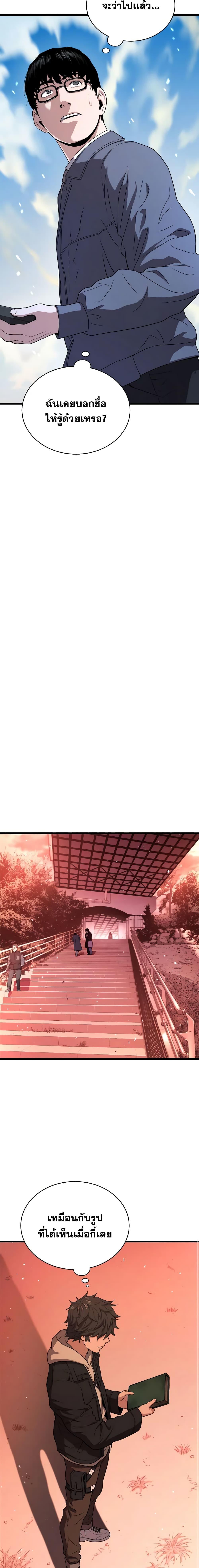 Read Hoarding in Hell TH Manga Online