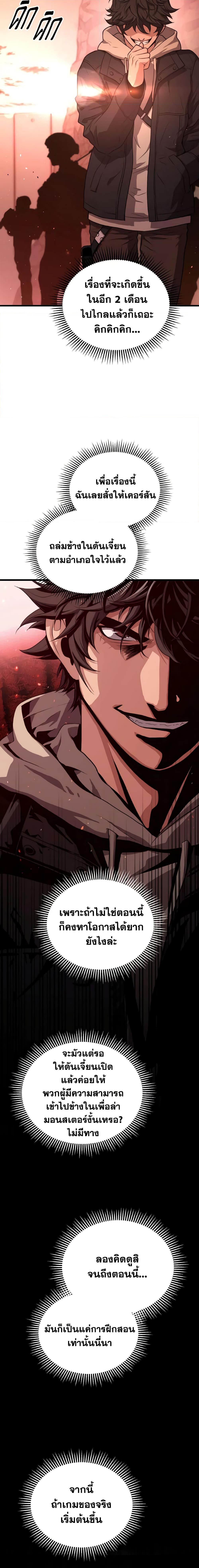 Read Hoarding in Hell TH Manga Online