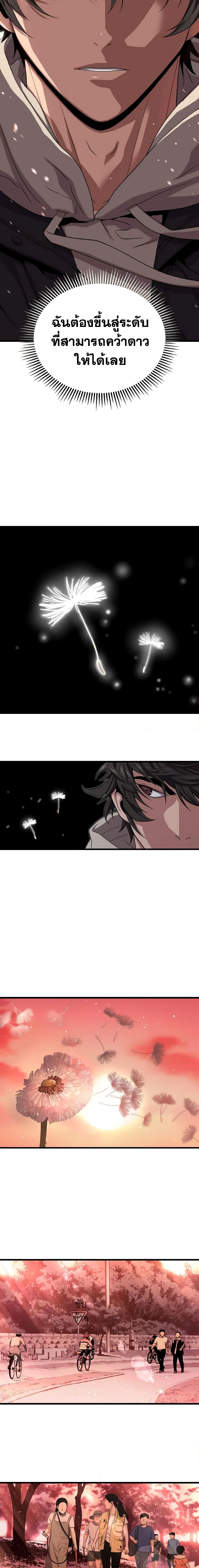 Read Hoarding in Hell TH Manga Online